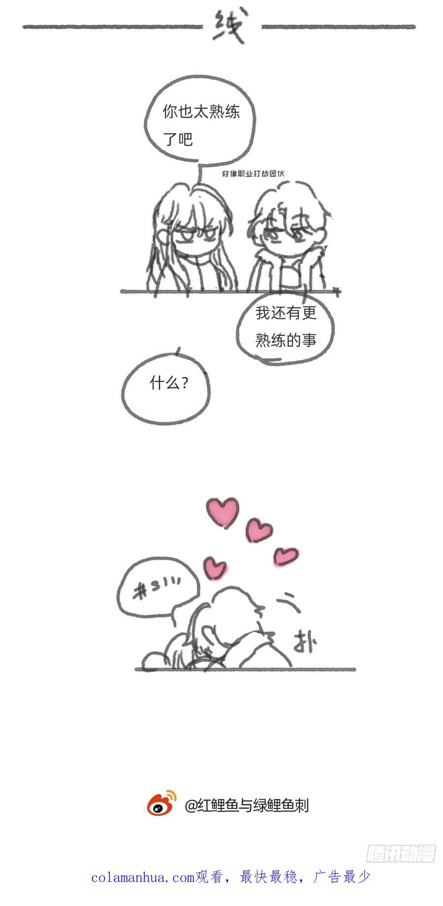Ch.132 熟练58