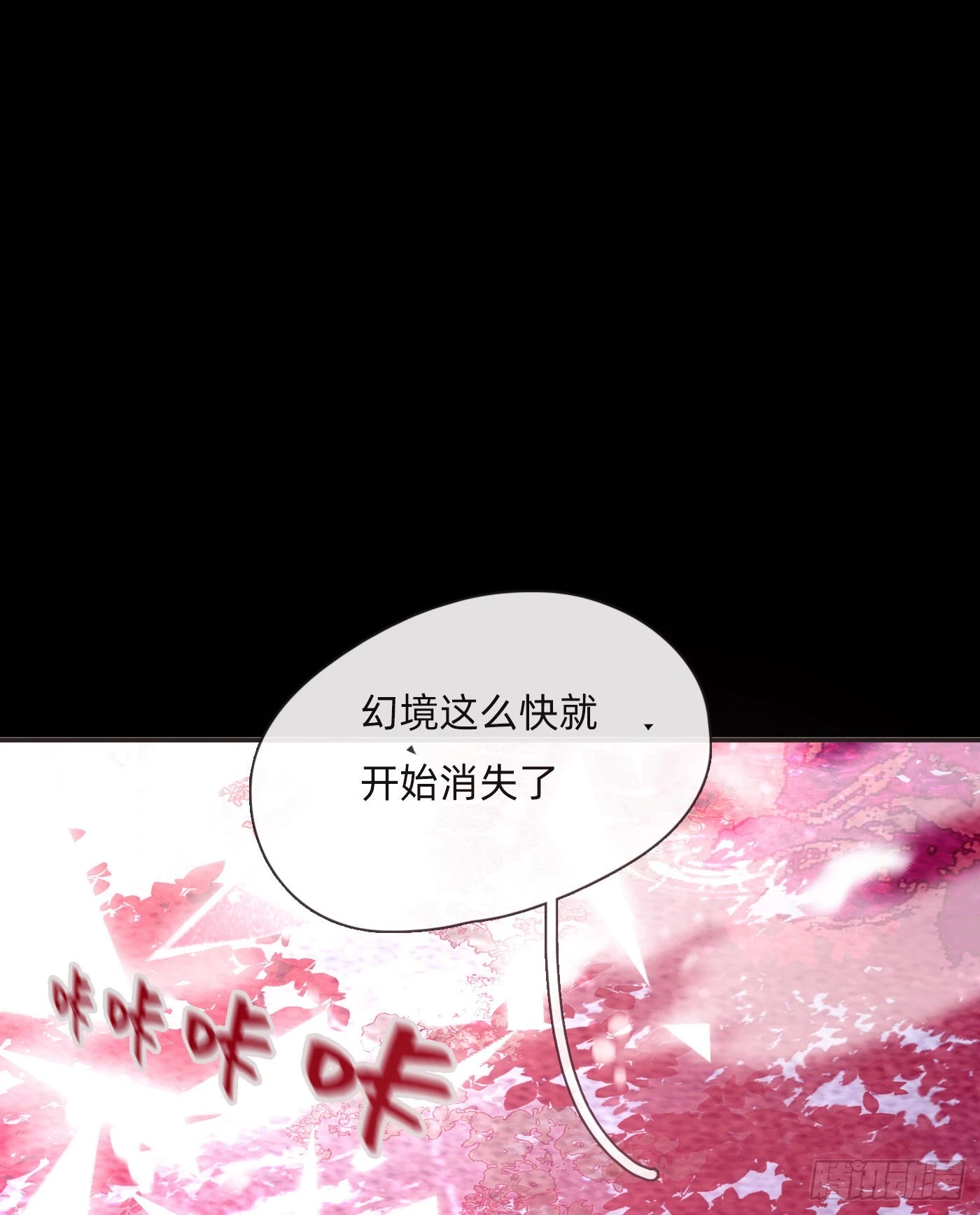 Ch.79 麻烦制造者黑泽尔42