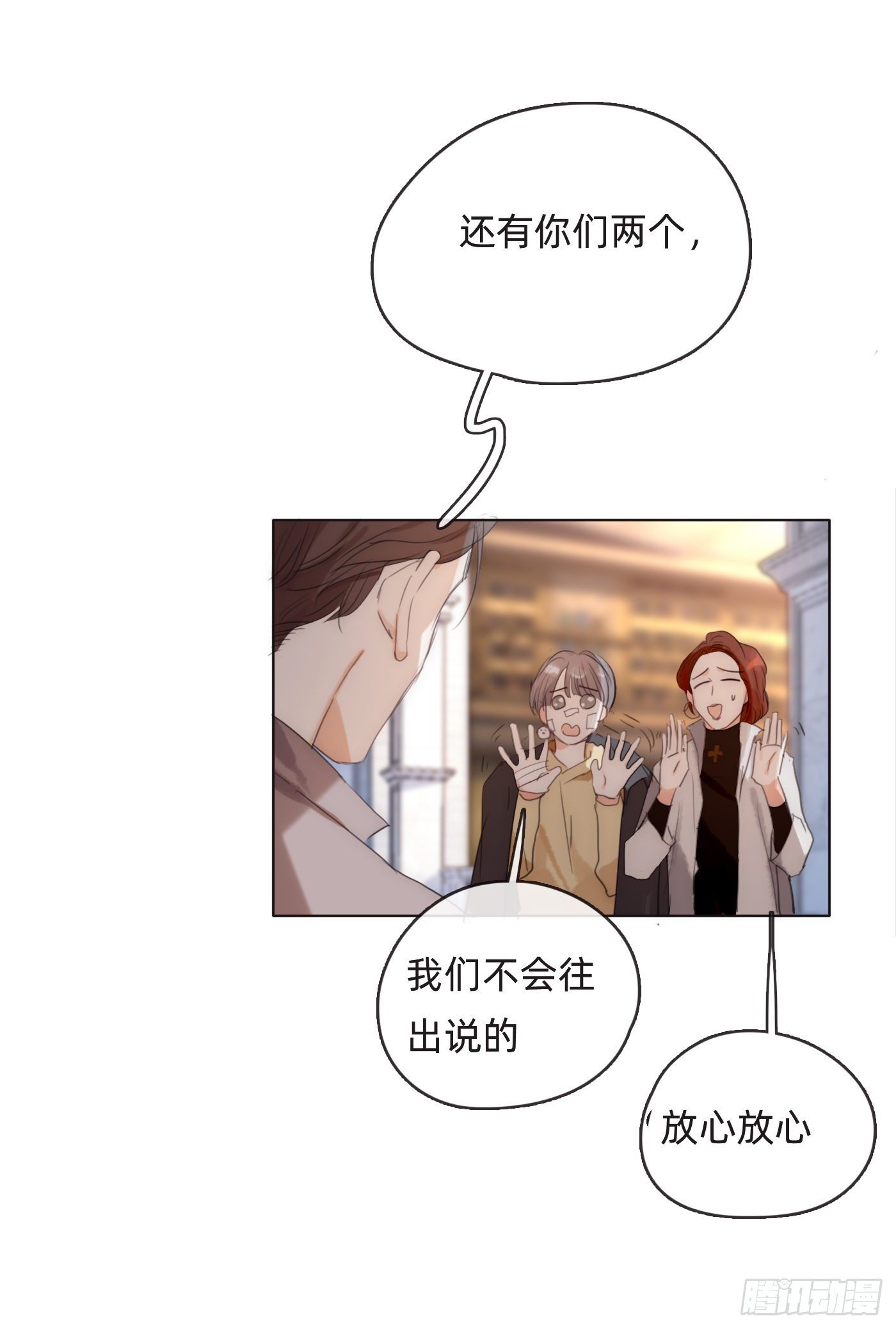 Ch.52 为什么生气12
