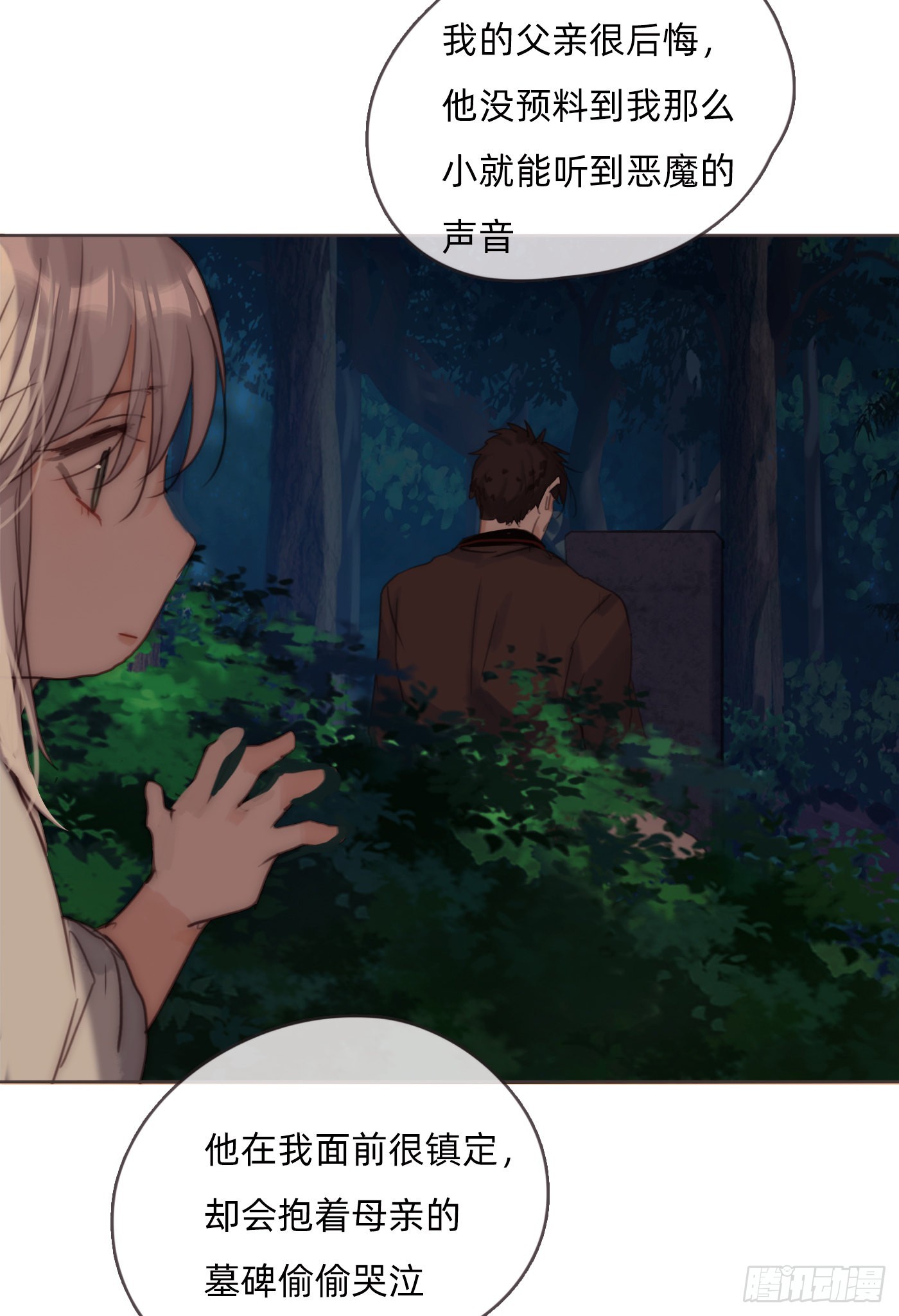 Ch.82 难眠之夜50