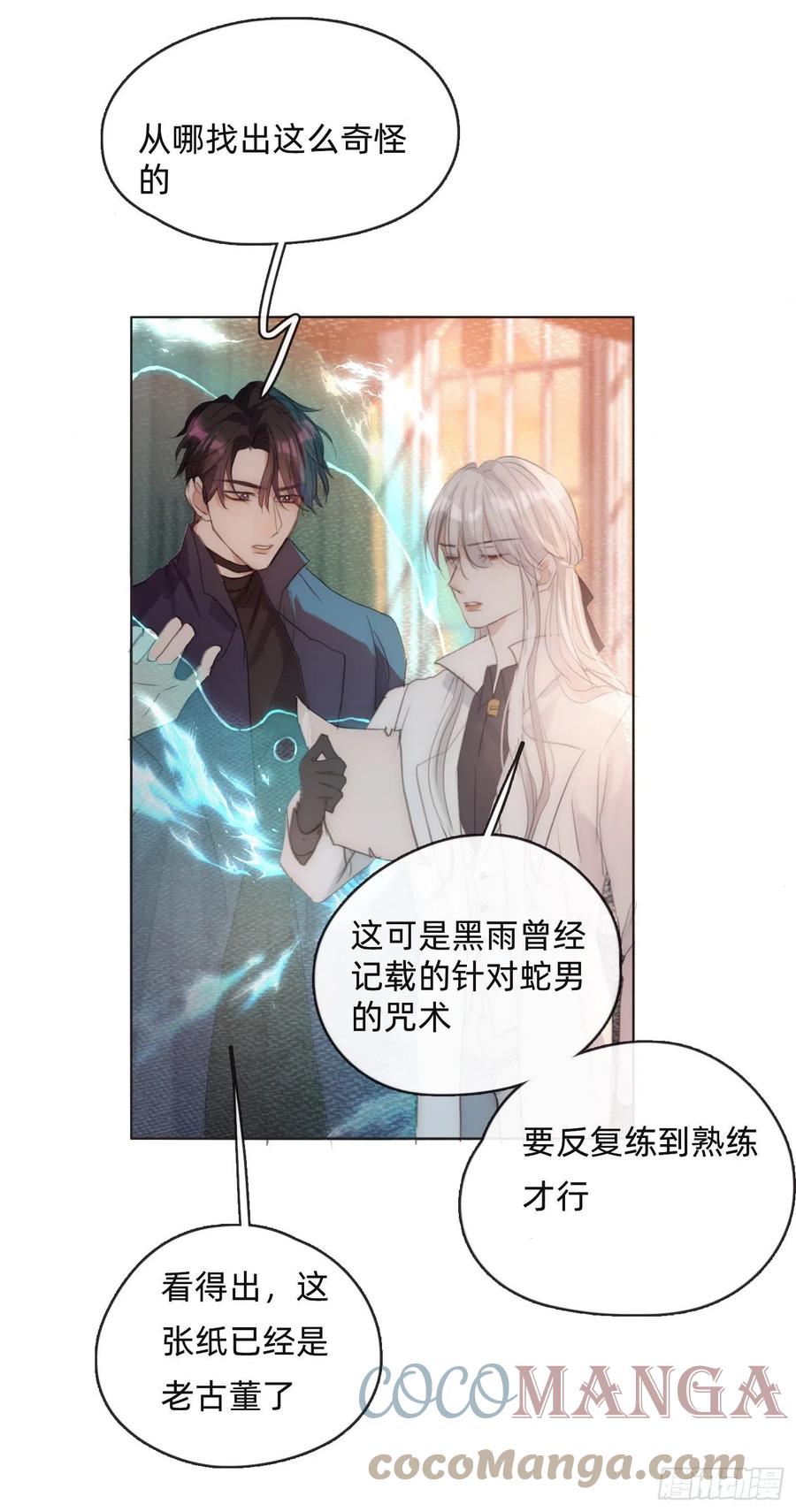 Ch.53 难以忘记的触感33
