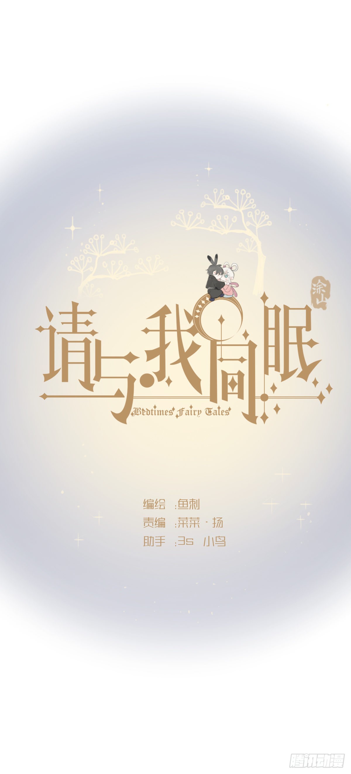 Ch.89 又是噩梦0