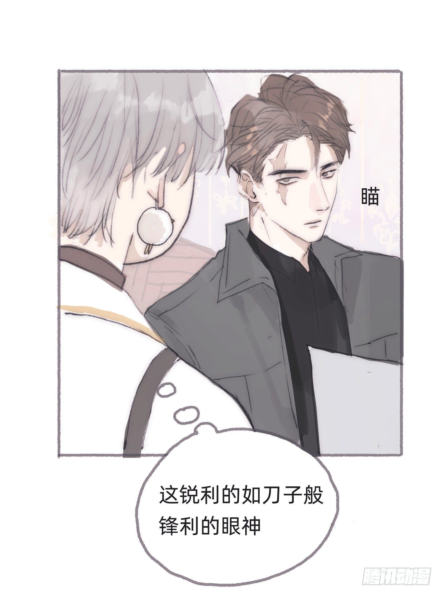 Ch.25 番外篇 菜鸟的一天2