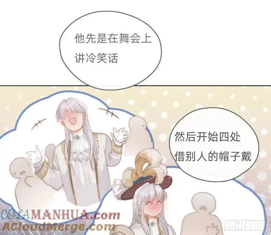 Ch.147 乔治亚娜公主69