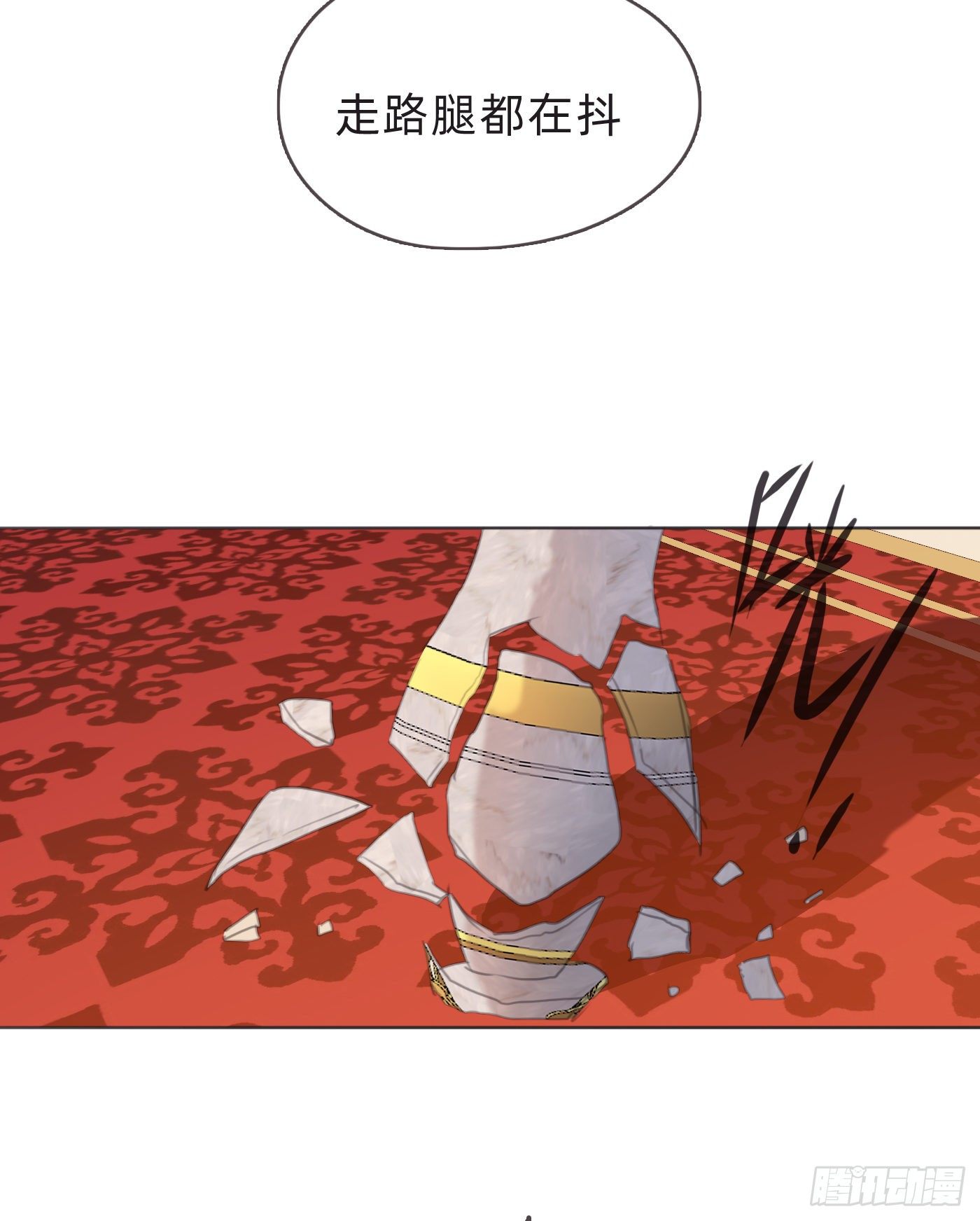 Ch.56 事态紧急8