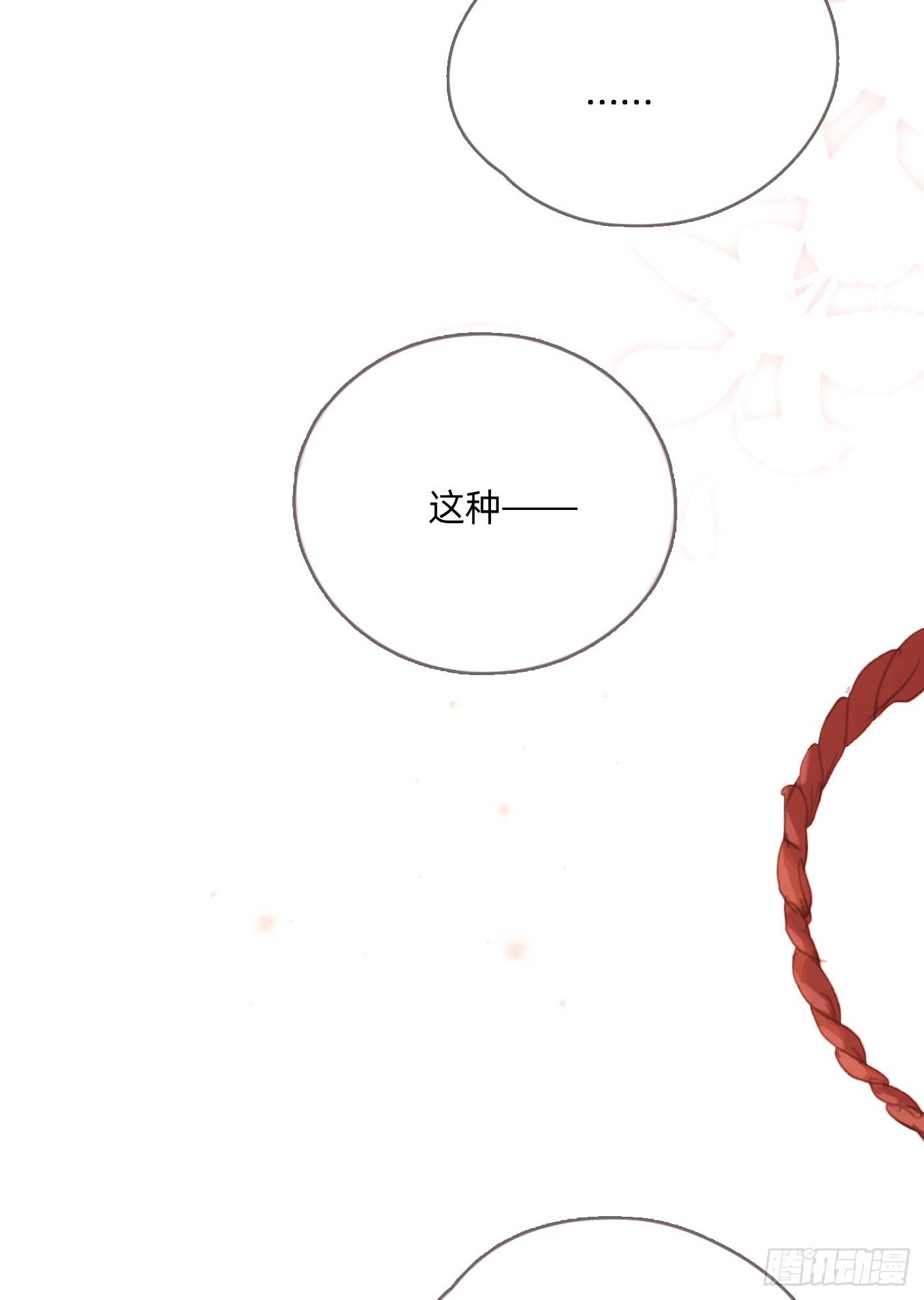 Ch.104 送我回家的人51