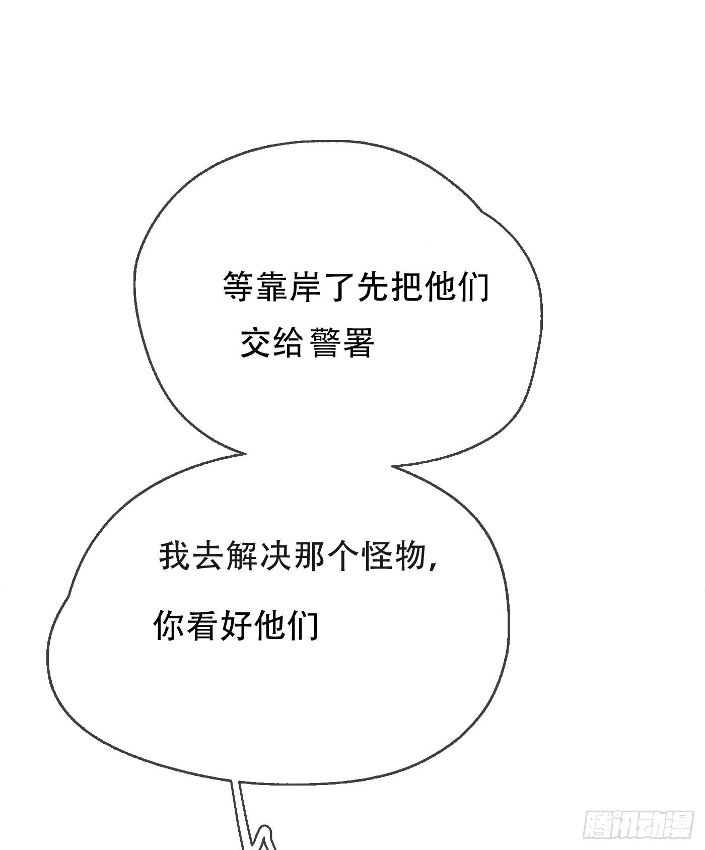Ch.26 险境24