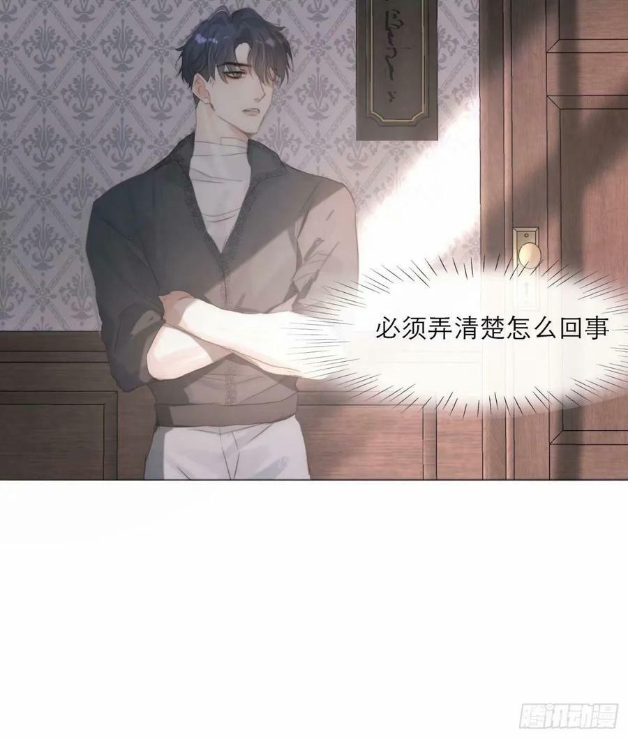 Ch.119 好好修养1