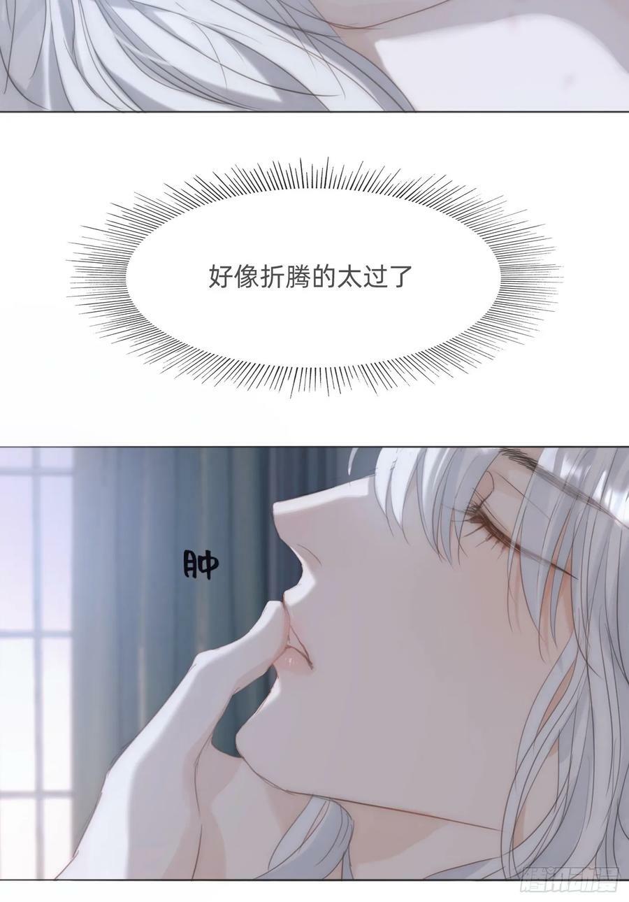 Ch.122 你的心跳41