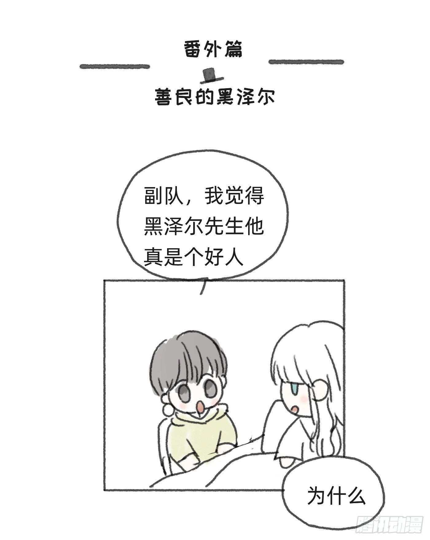 Ch.29 别乱动39