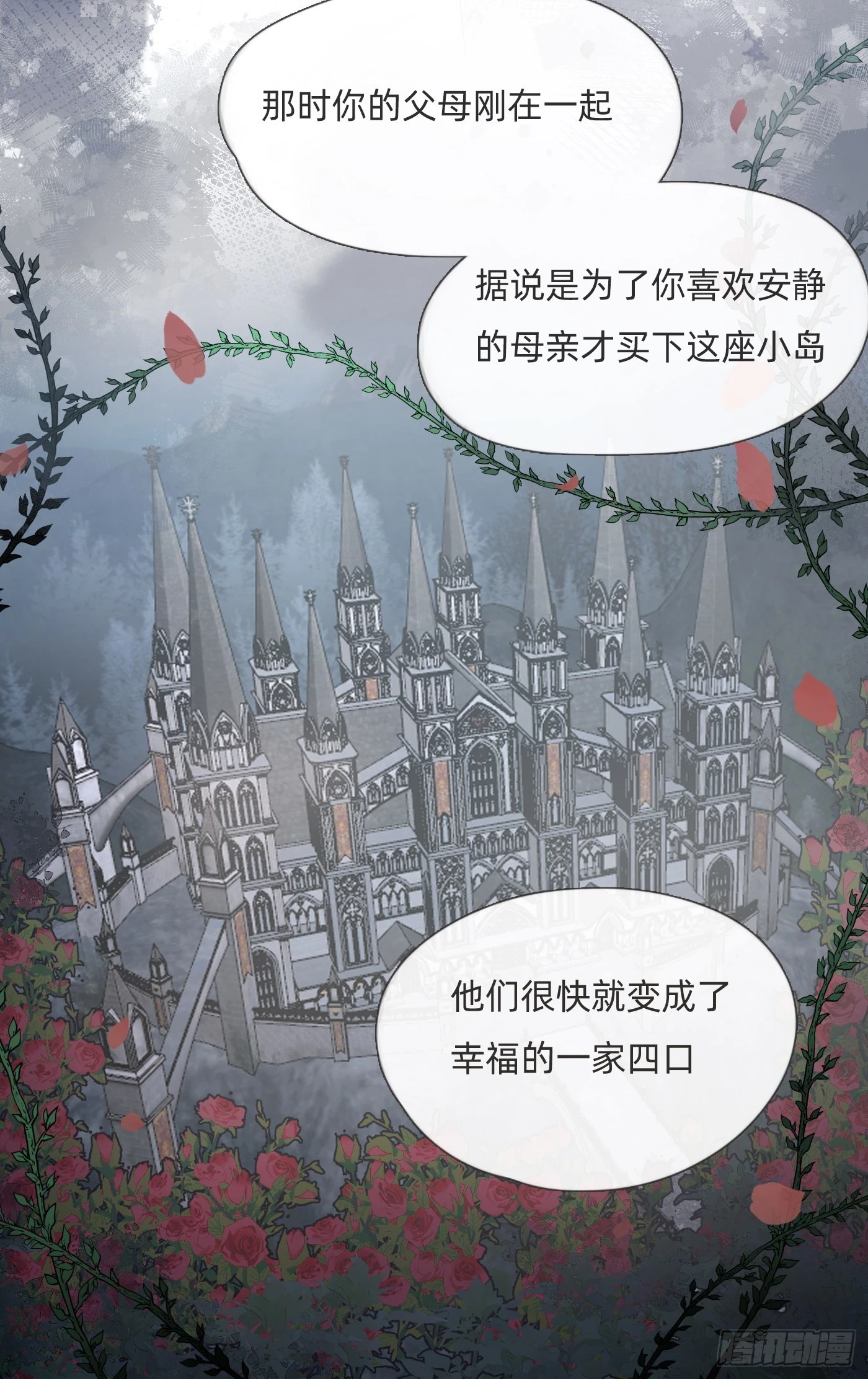 Ch.110 生气的公爵大人34