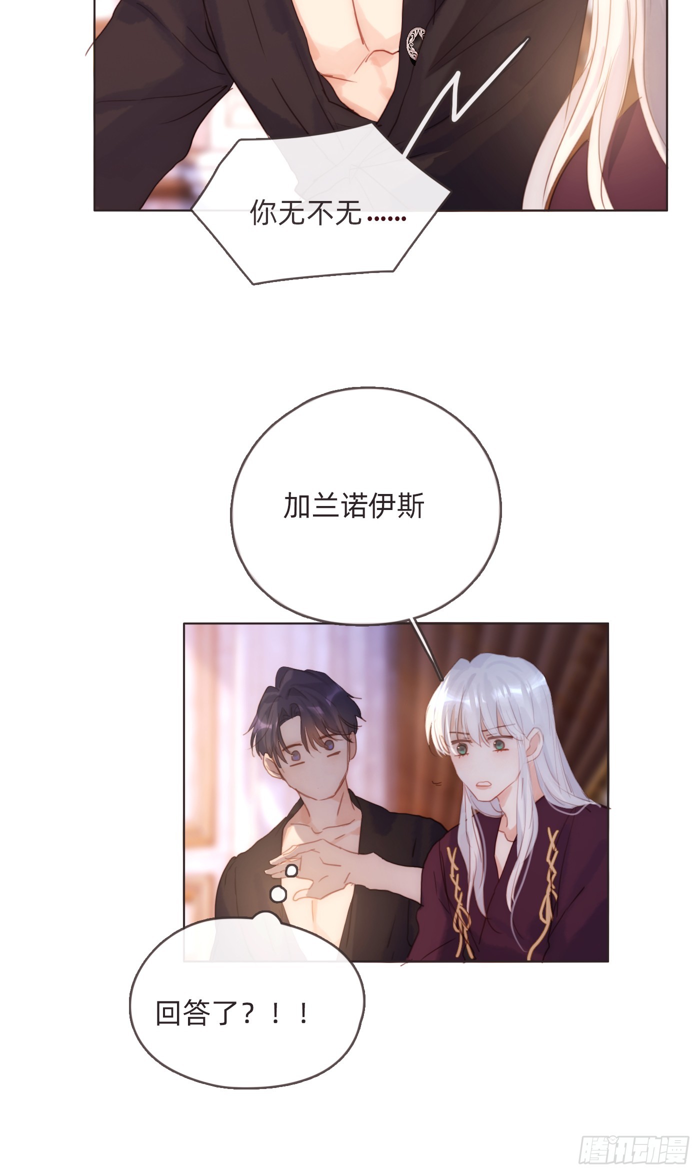 Ch.100 一个温暖的拥抱17