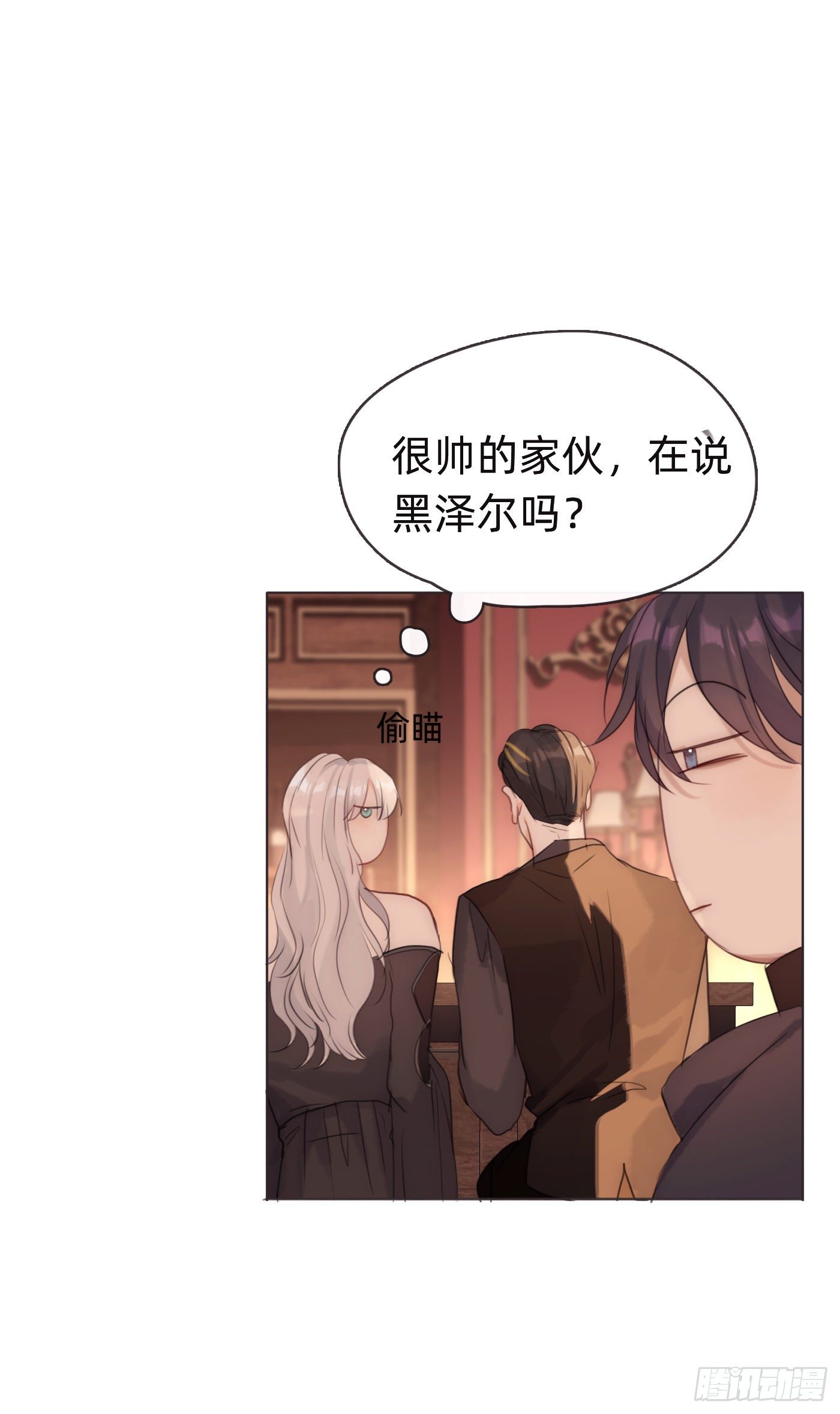 Ch.54 诱捕计划！41
