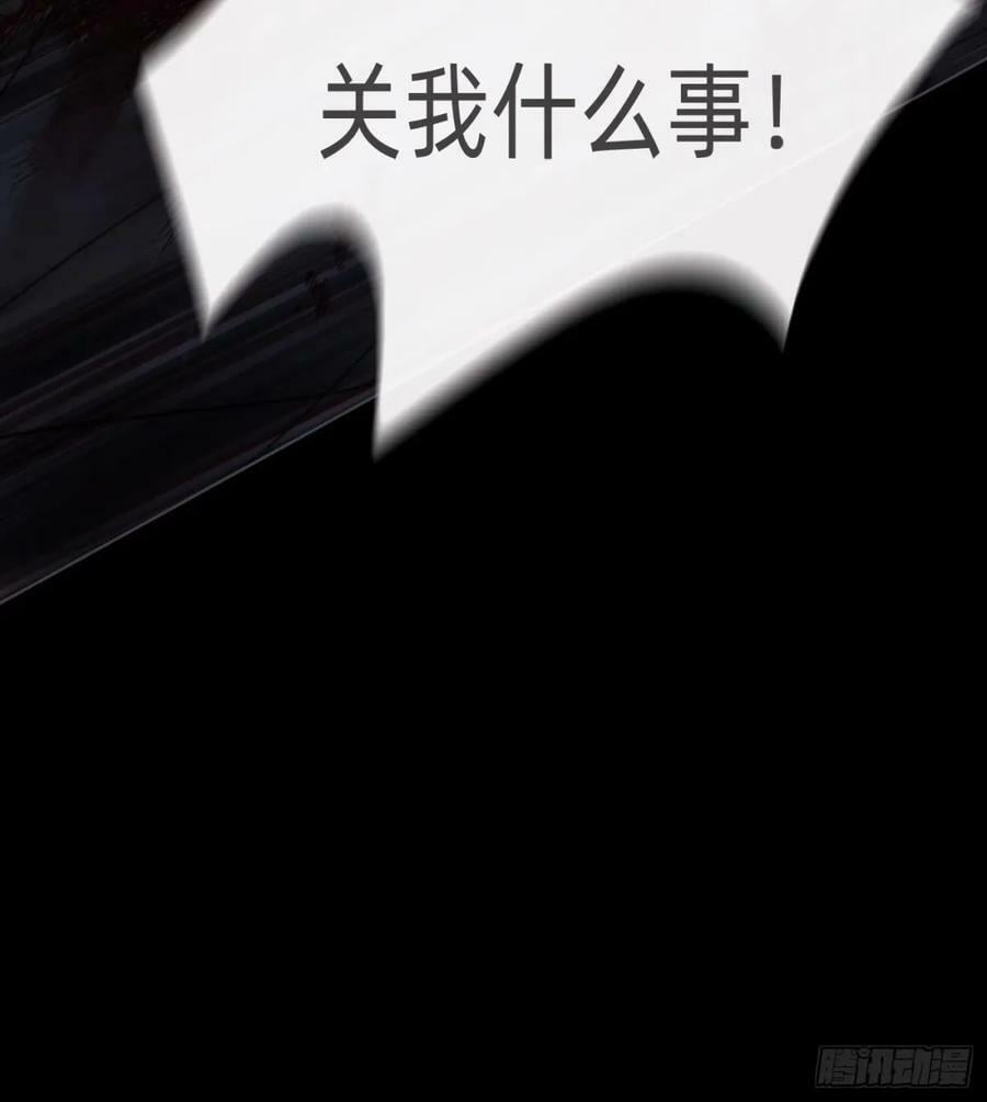 Ch.117 弱点55