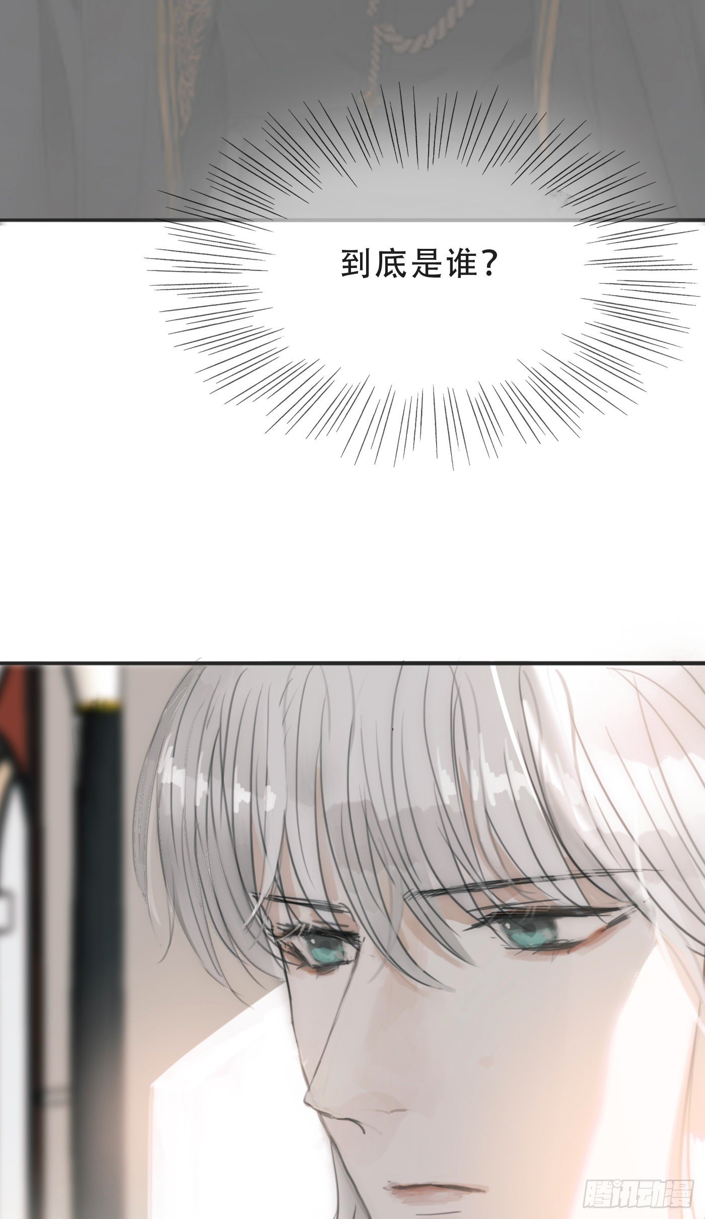 Ch.4 黑泽尔公爵7