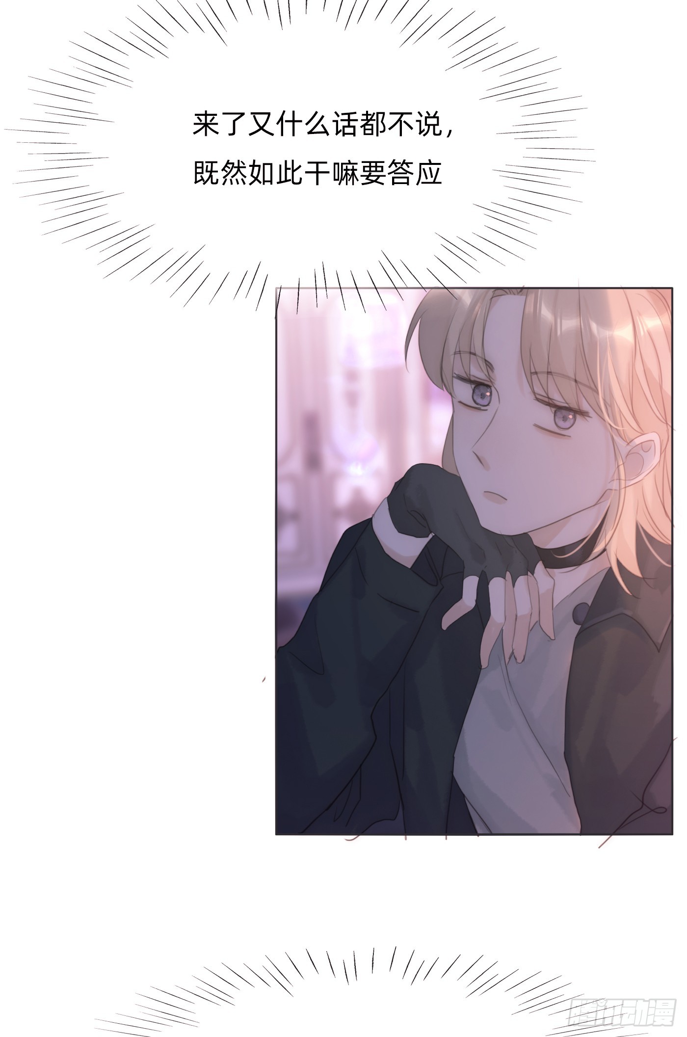 Ch.104 送我回家的人35