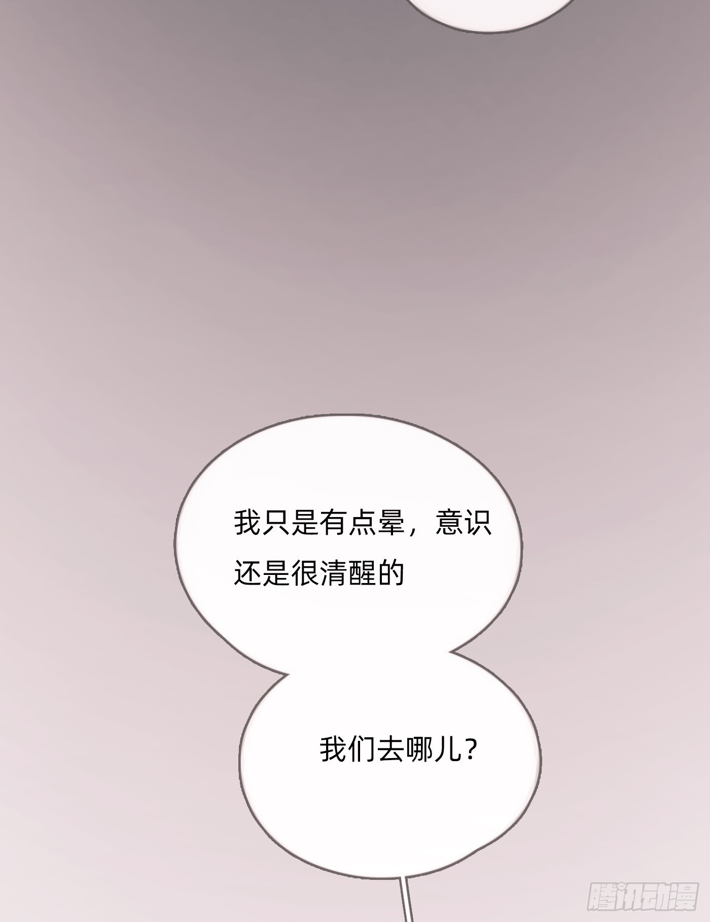 Ch.104 送我回家的人39