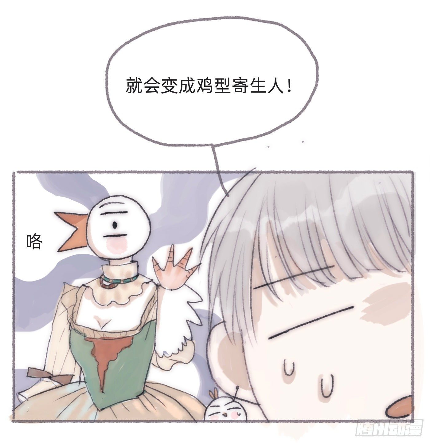 Ch.25 番外篇 菜鸟的一天5