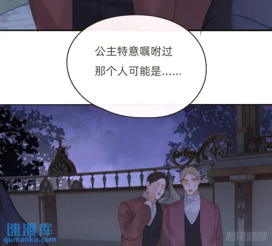 Ch.147 乔治亚娜公主62