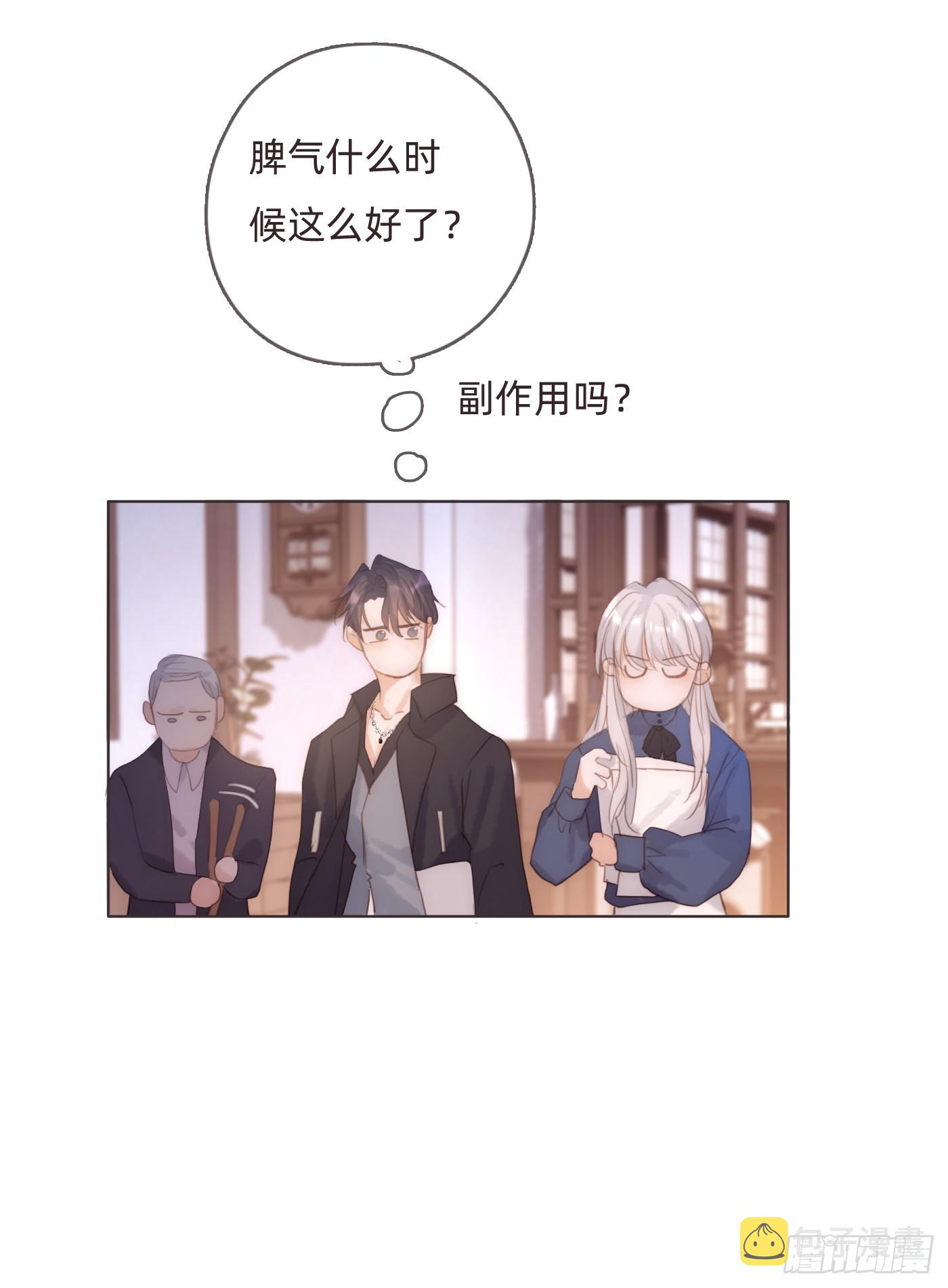 Ch.100 一个温暖的拥抱10