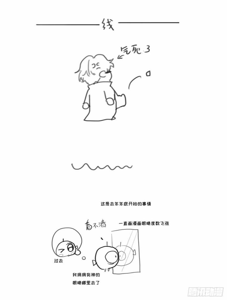 Ch.119 好好修养46
