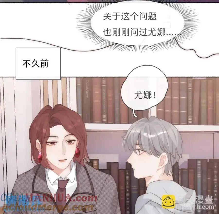 Ch.144 是什么感觉21