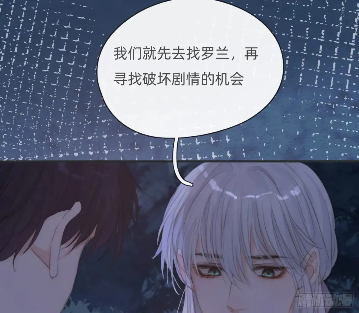 Ch.160 危机22