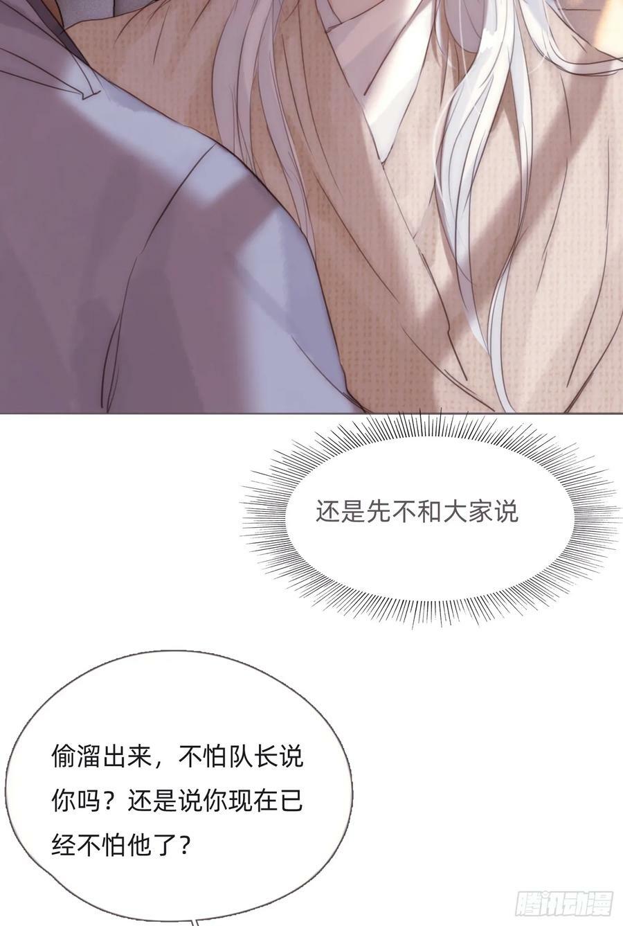 Ch.124 不同的心情5