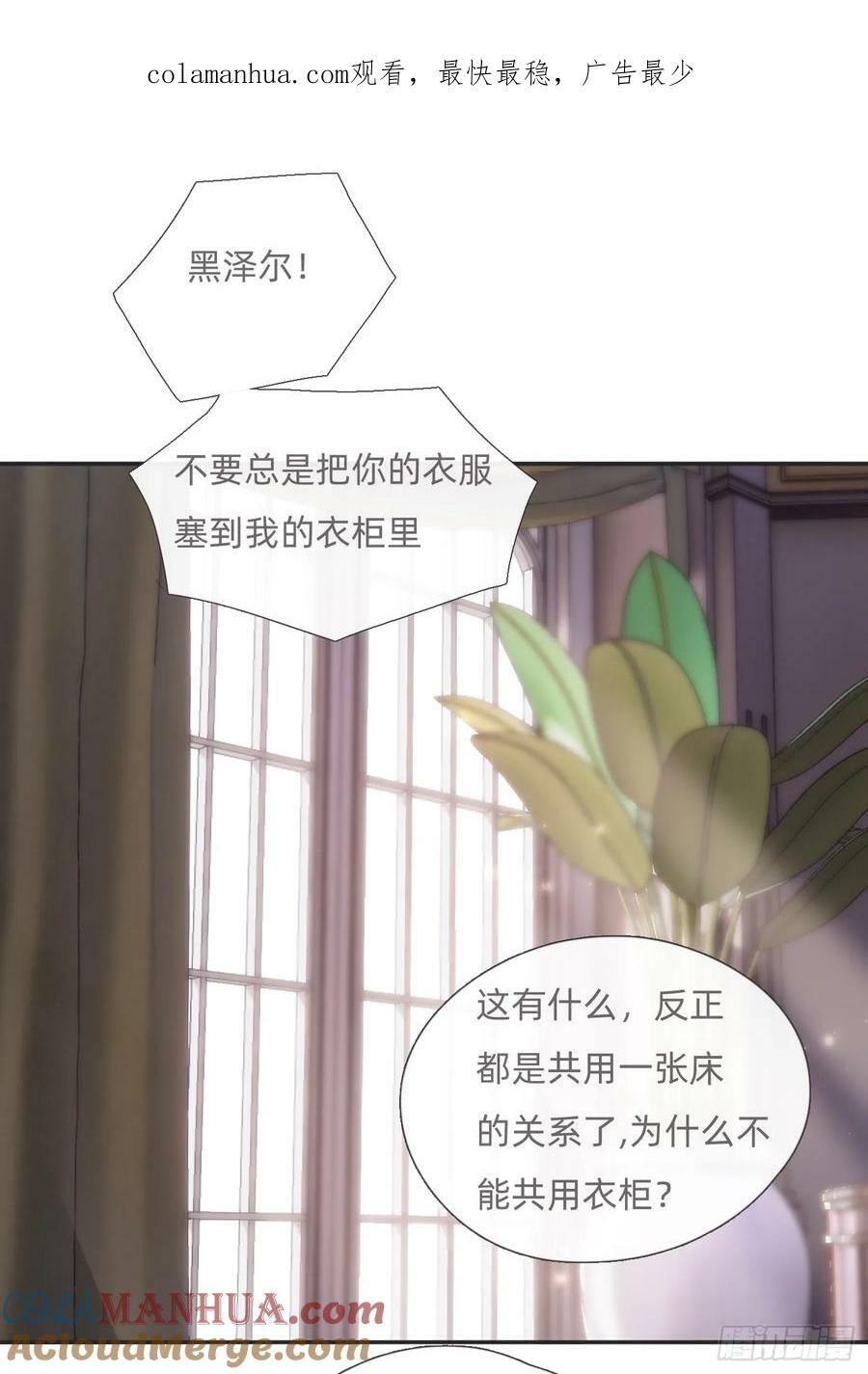 Ch.129 仲夏绮夜谭第二夜0