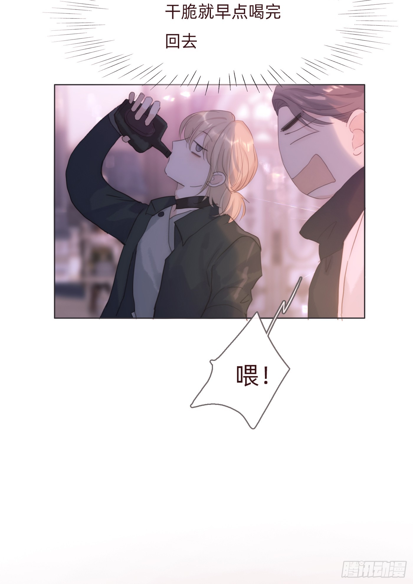 Ch.104 送我回家的人36