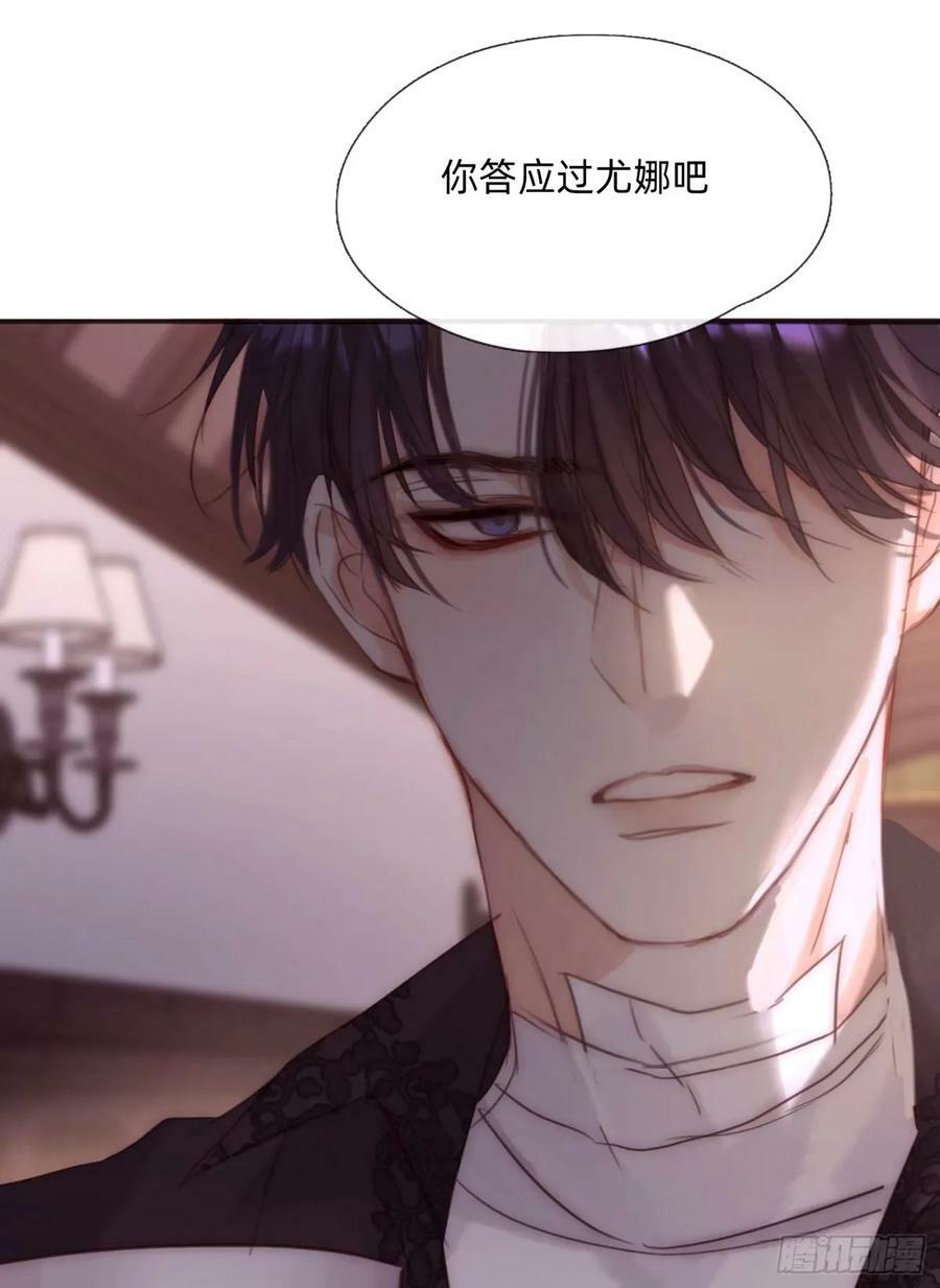 Ch.121 你的心19
