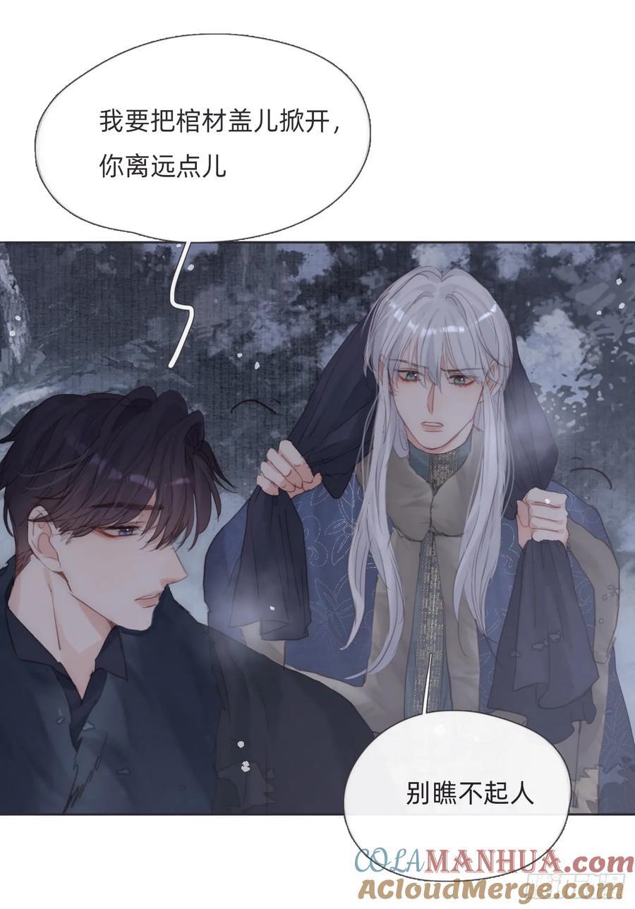 Ch.133 求助9