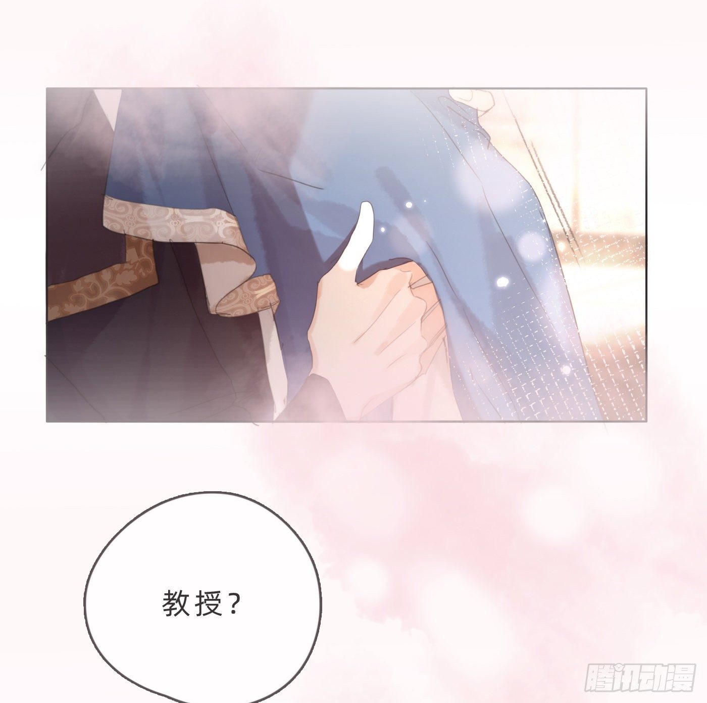 Ch.66 教授和他的助手34