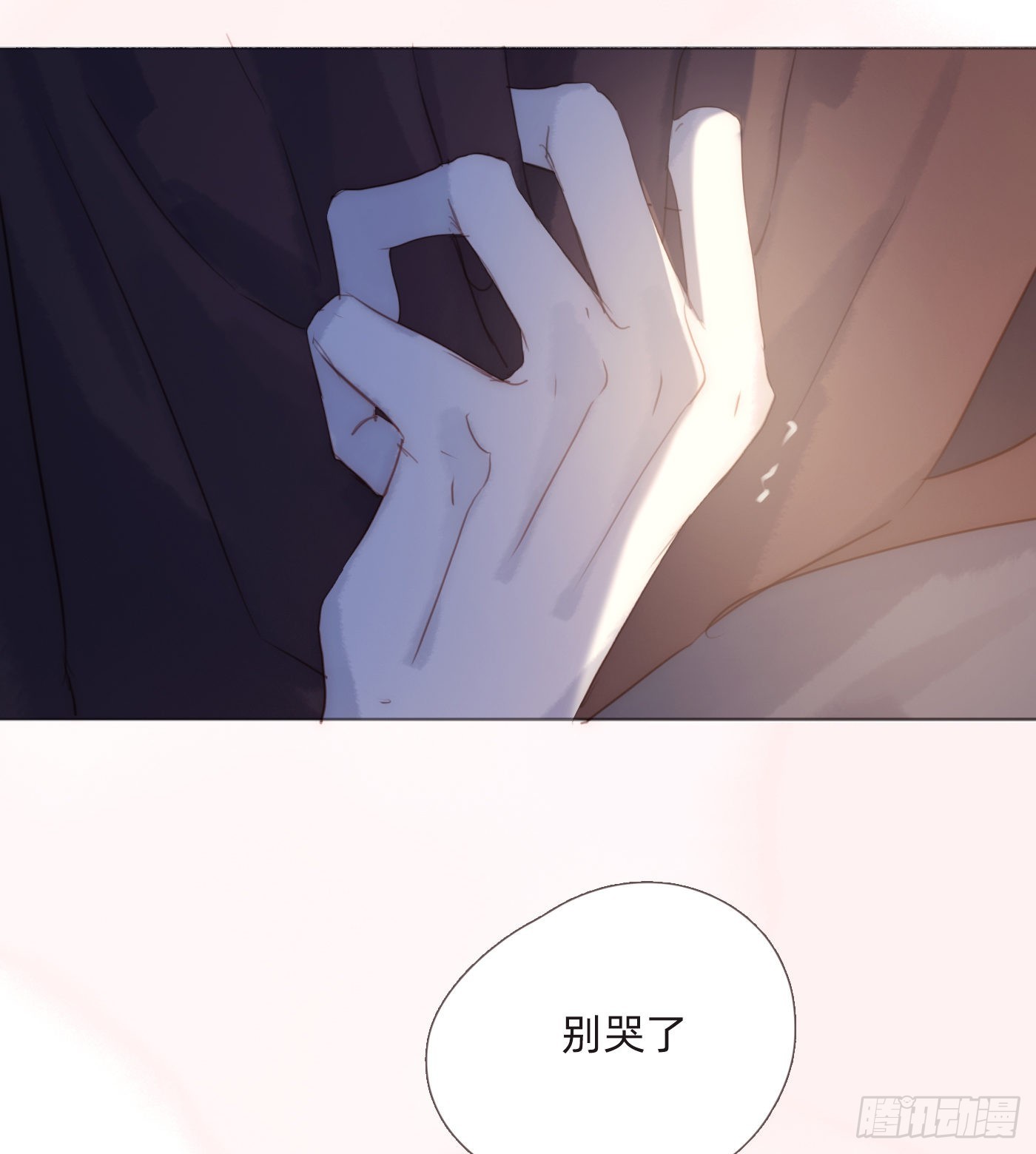 Ch.87 别哭了14