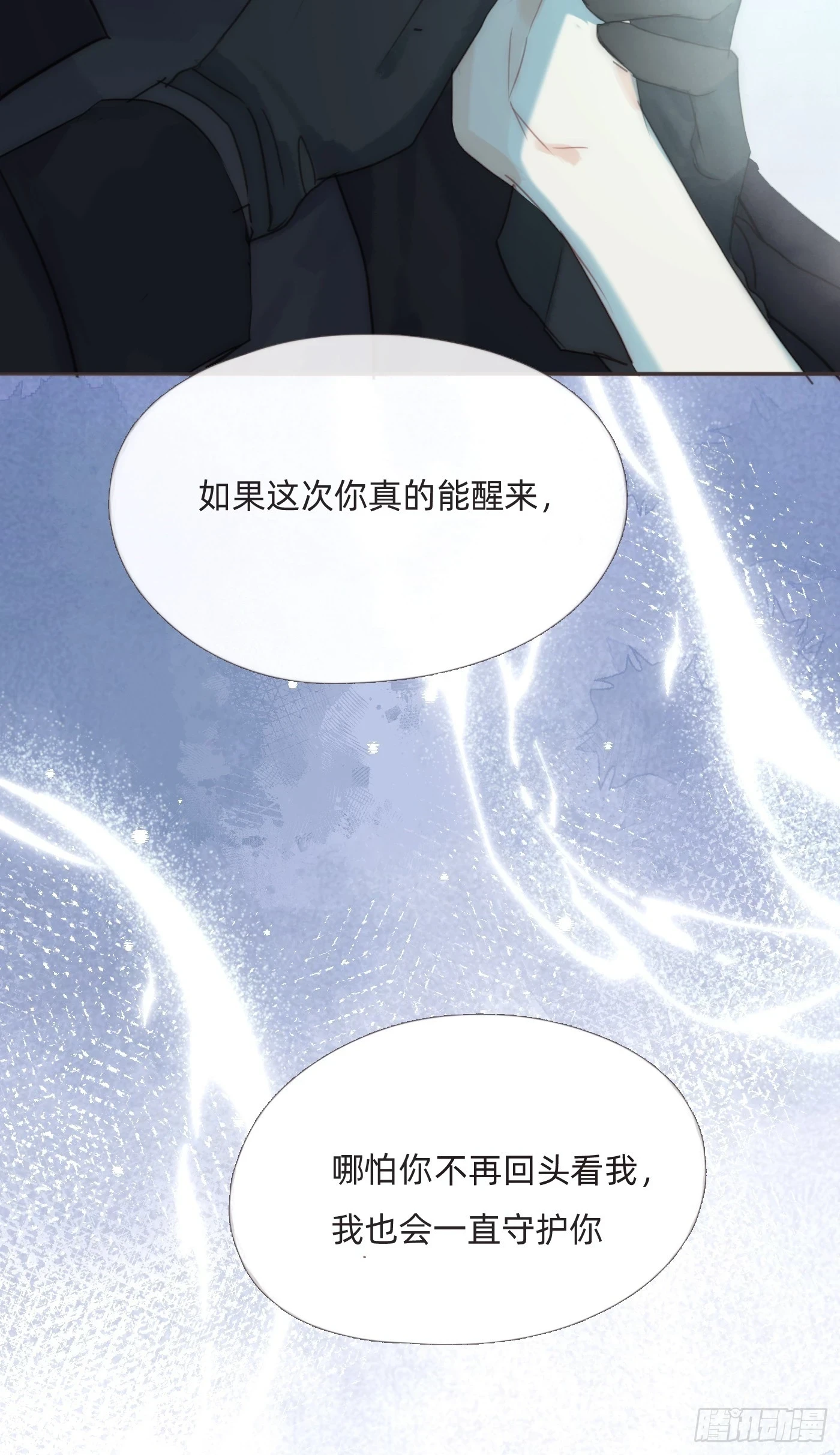 Ch.107 一直等待着27