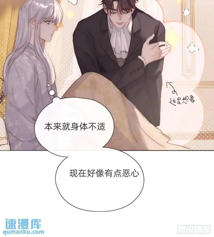 Ch.143 穿衣仪式7