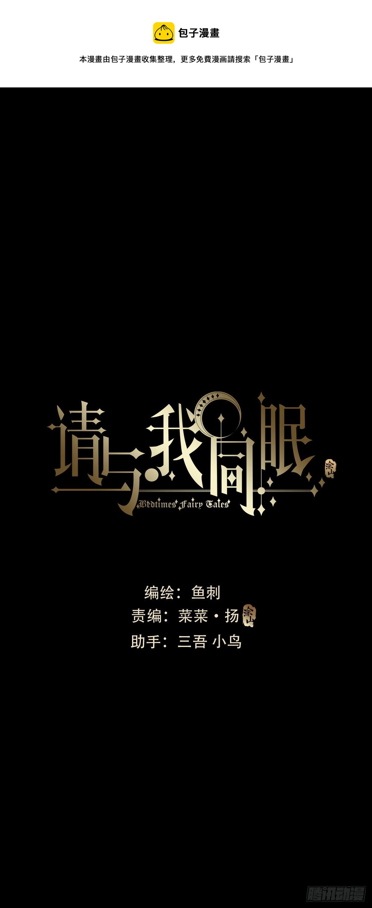 Ch.63 水变冷了4