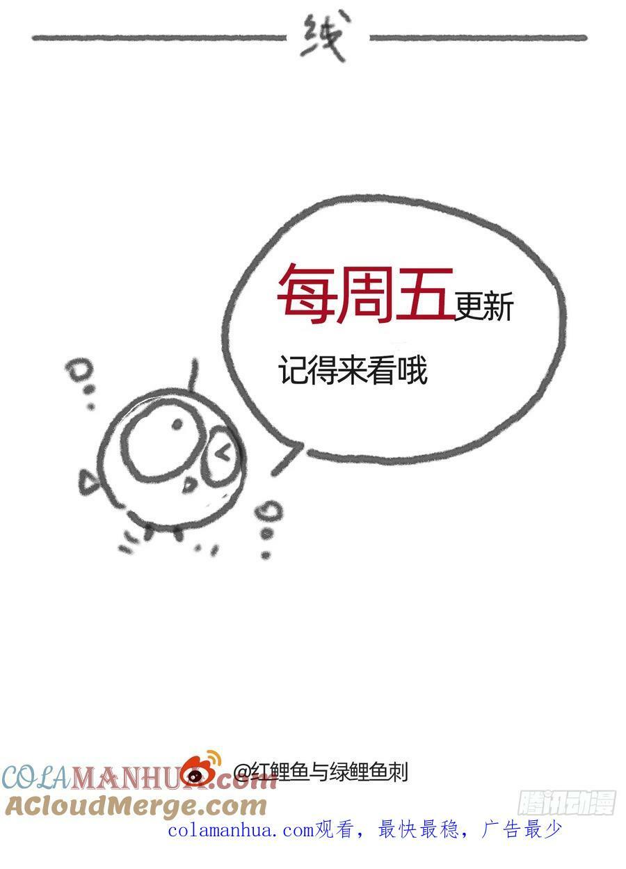 Ch.128 雪人57