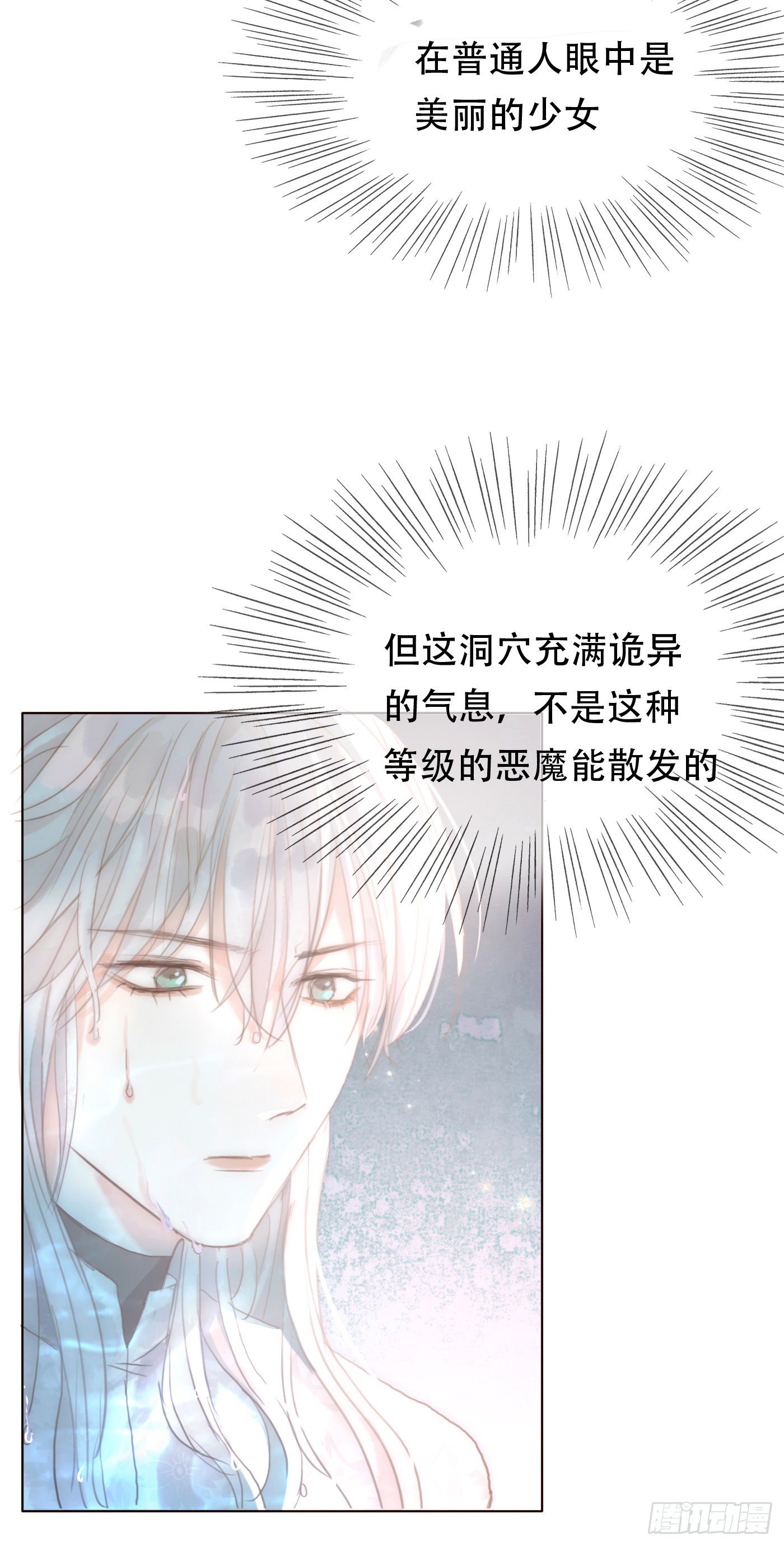 Ch.26 险境33