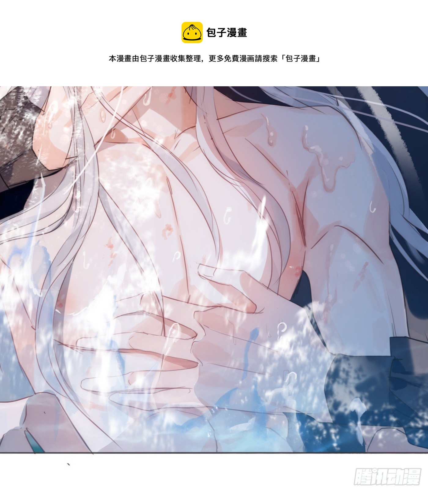 Ch.63 水变冷了24