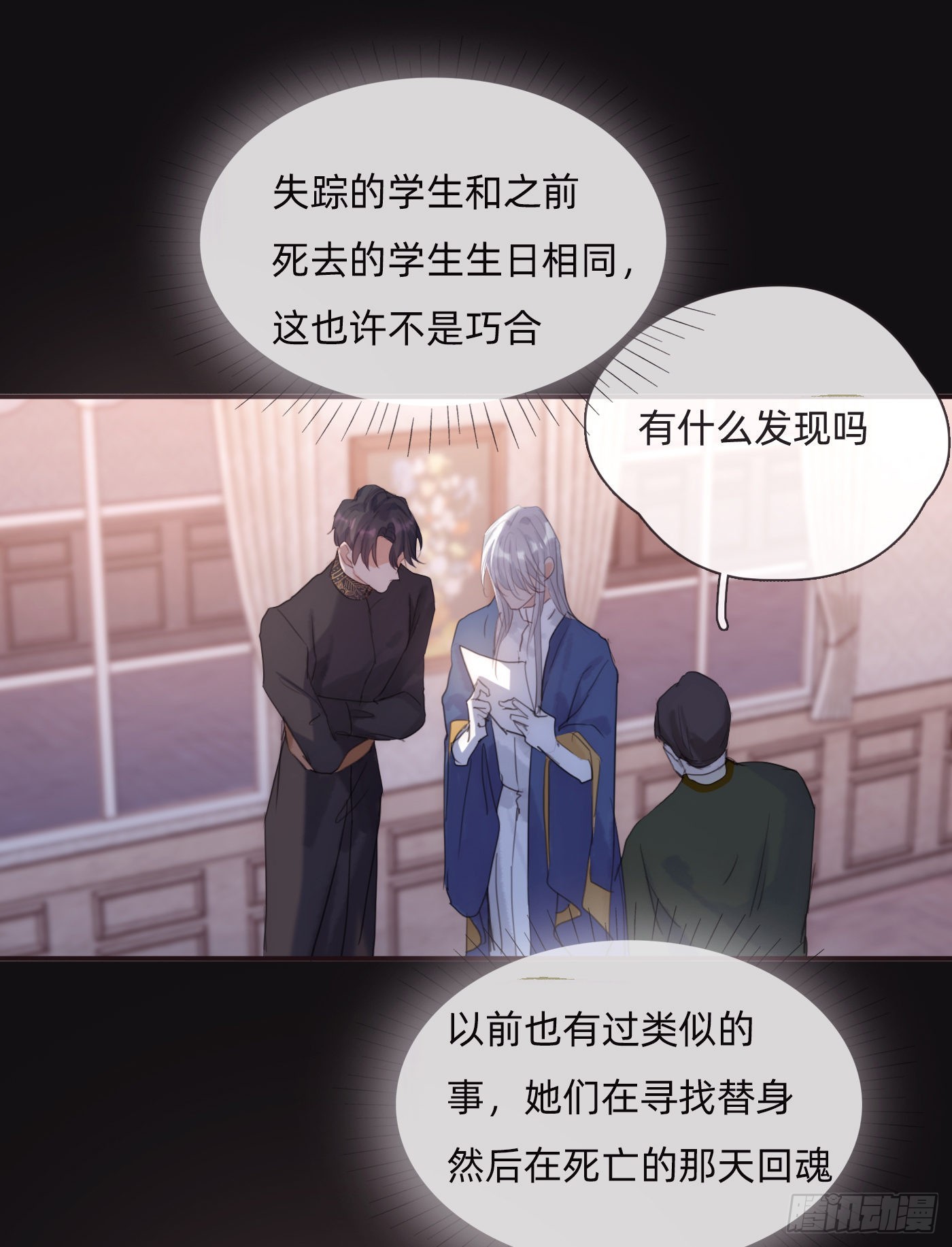 Ch.73 糟糕的情况17