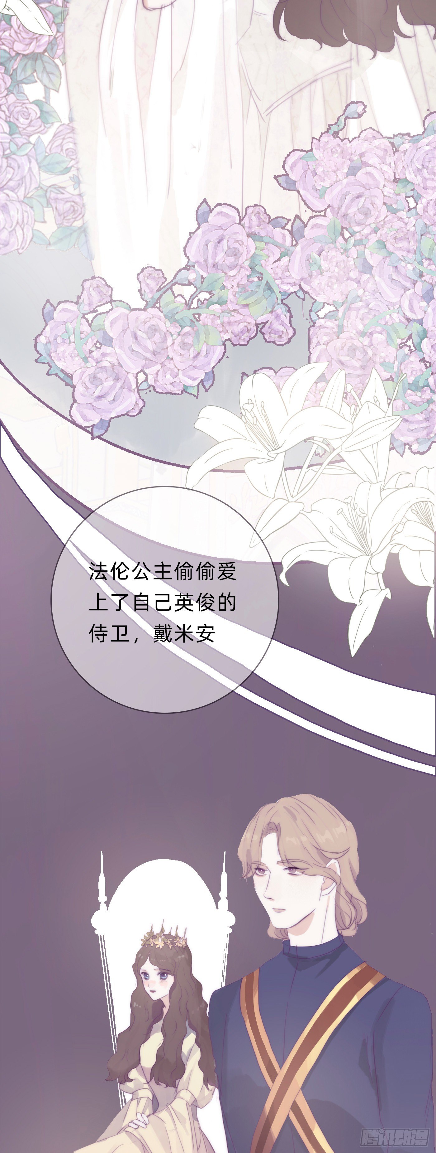 Ch.15 法伦公主10