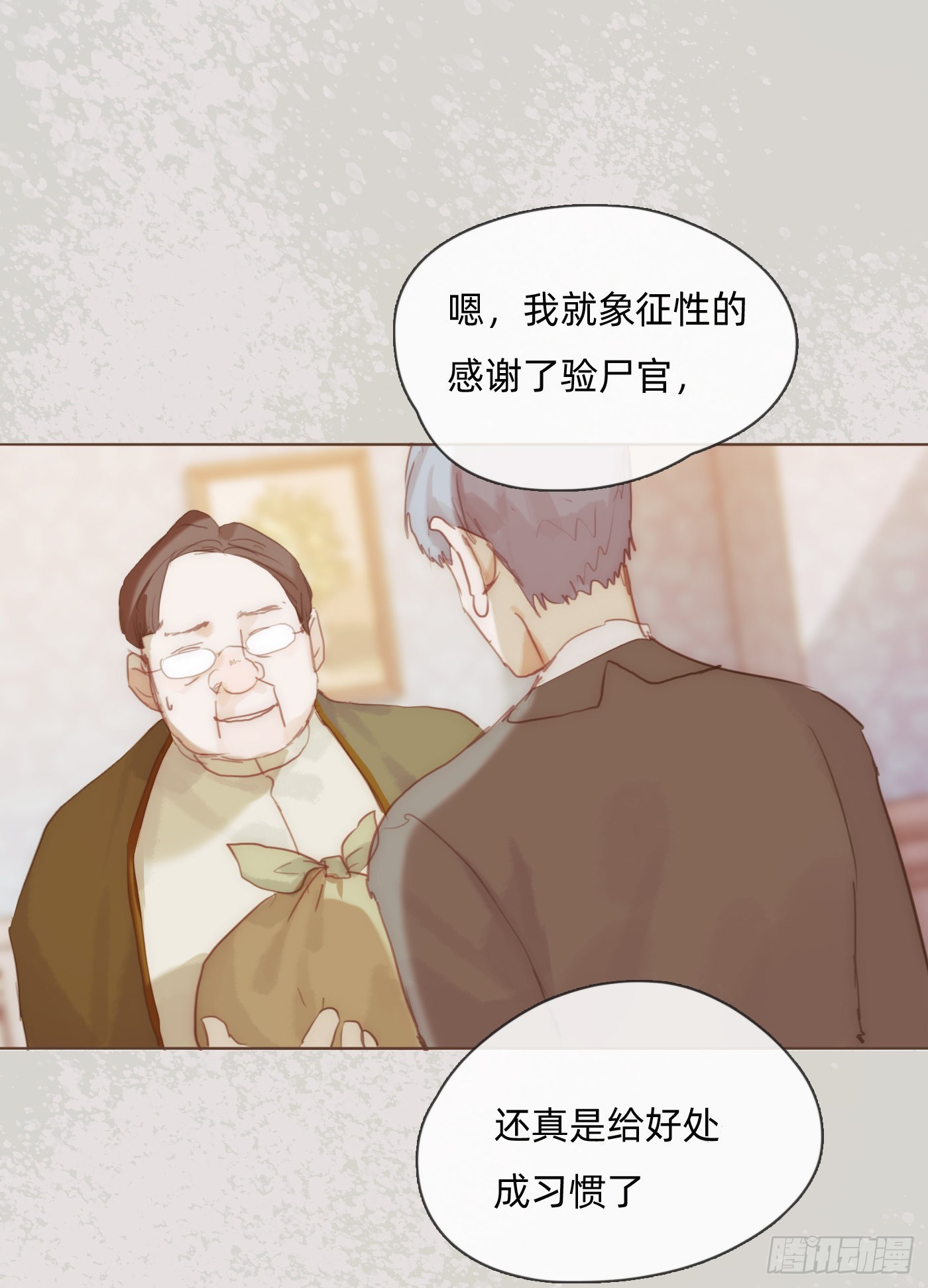 Ch.72 我可是绅士18