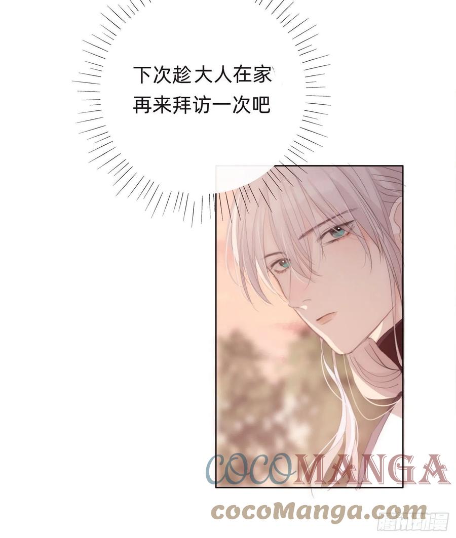 Ch.34 尴尬的会面30