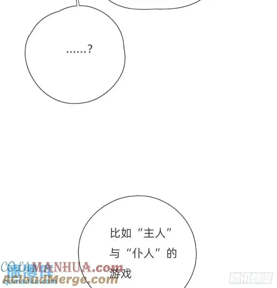 Ch.143 穿衣仪式3