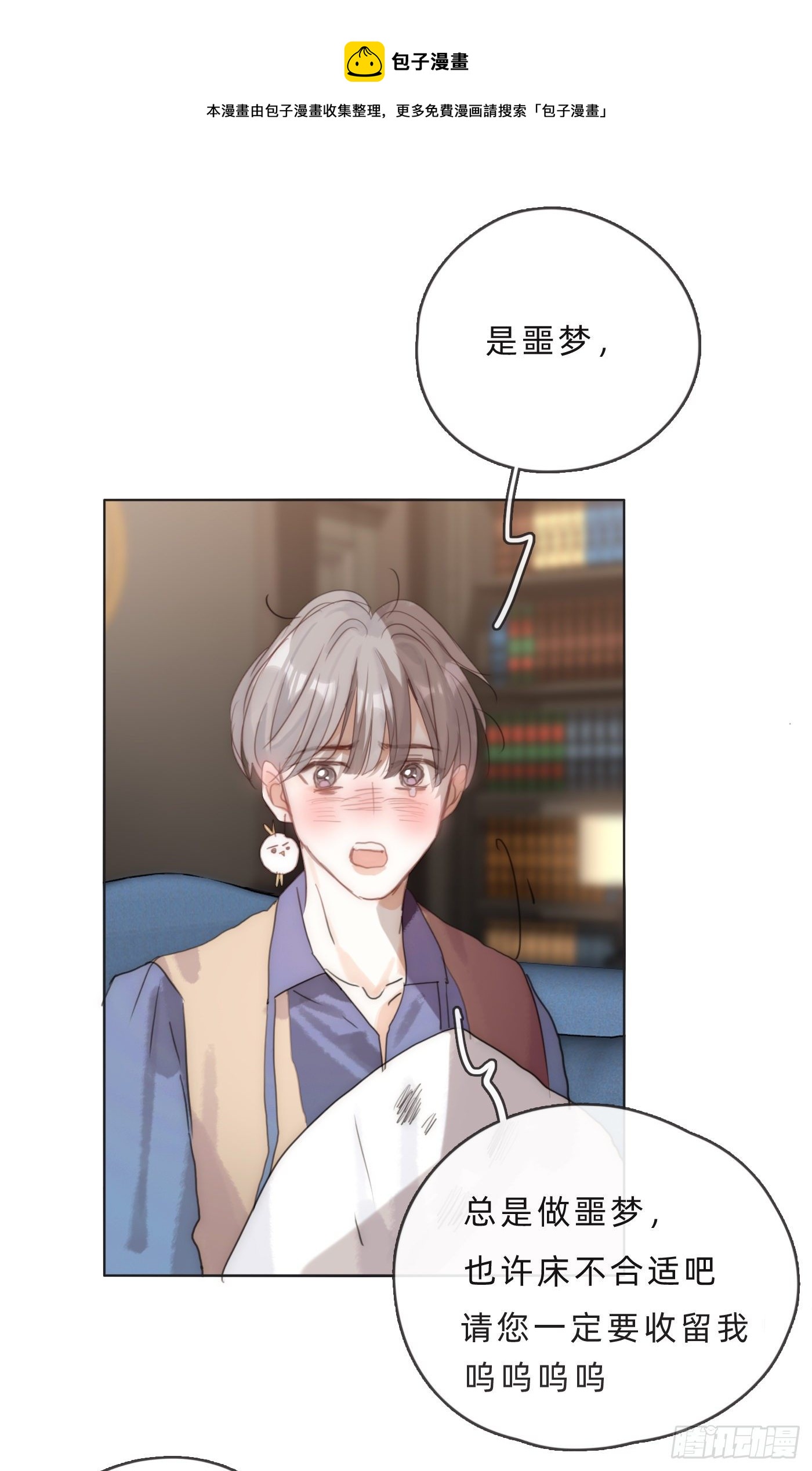 Ch.65 旖旎的梦36
