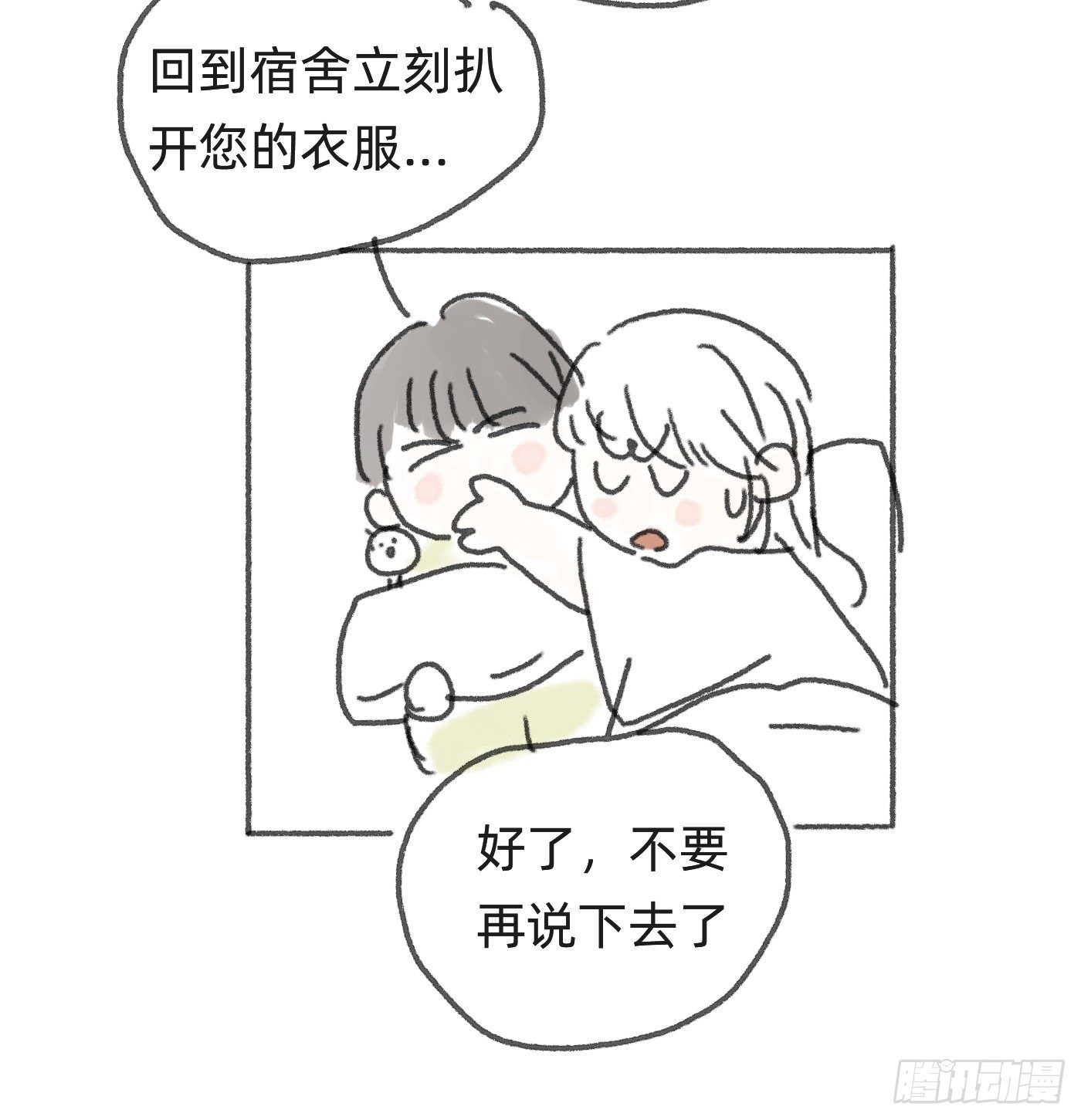 Ch.29 别乱动42