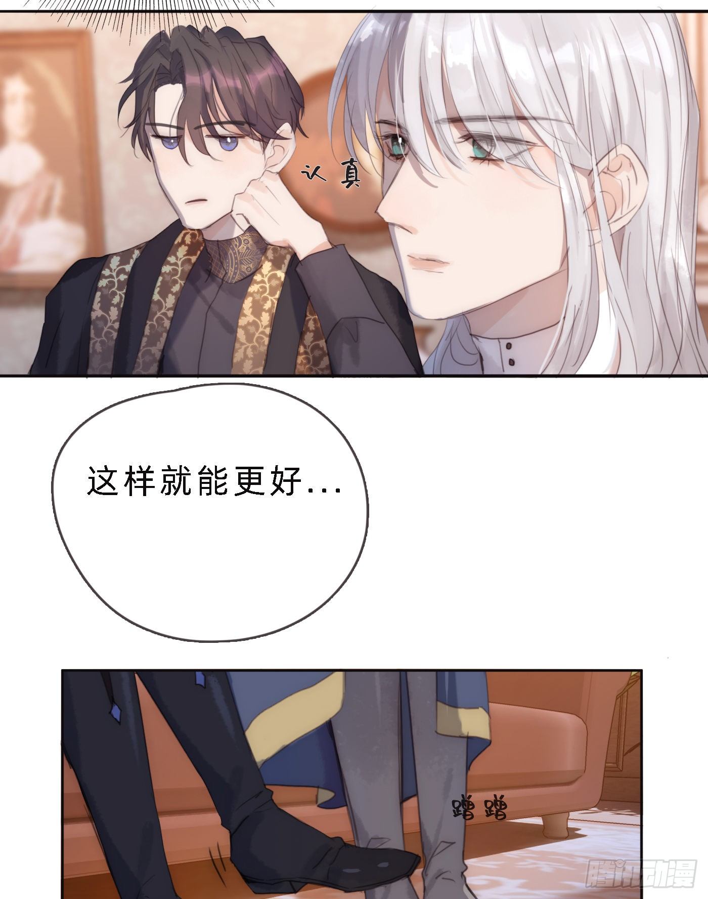 Ch.68 突发奇想！？31