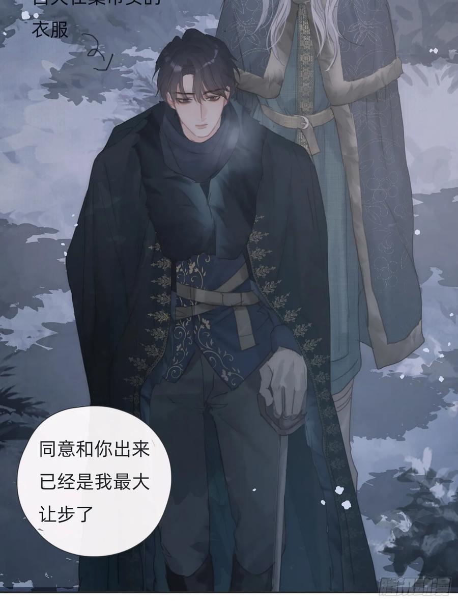 Ch.133 求助4