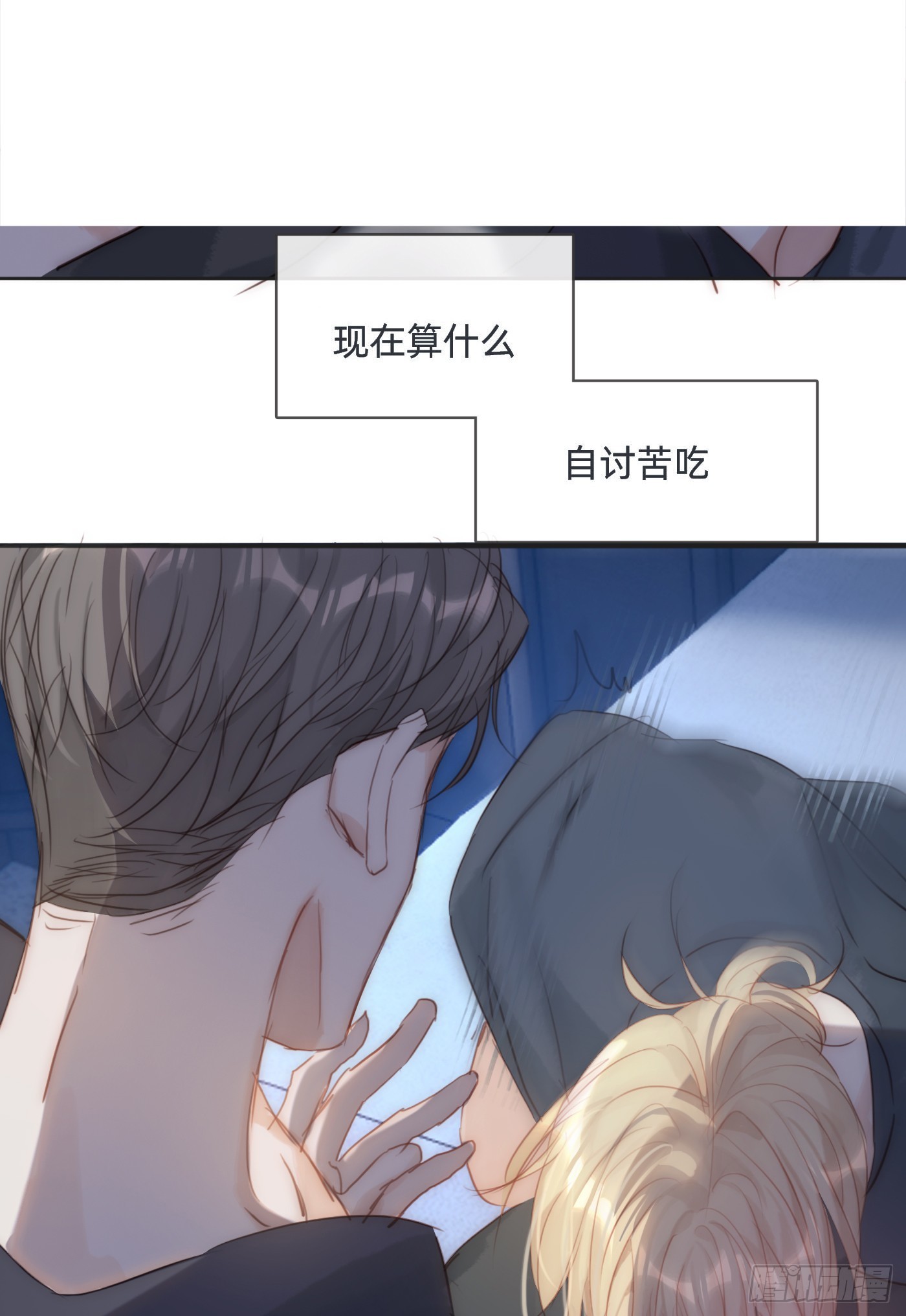 Ch.103 纯属巧合38